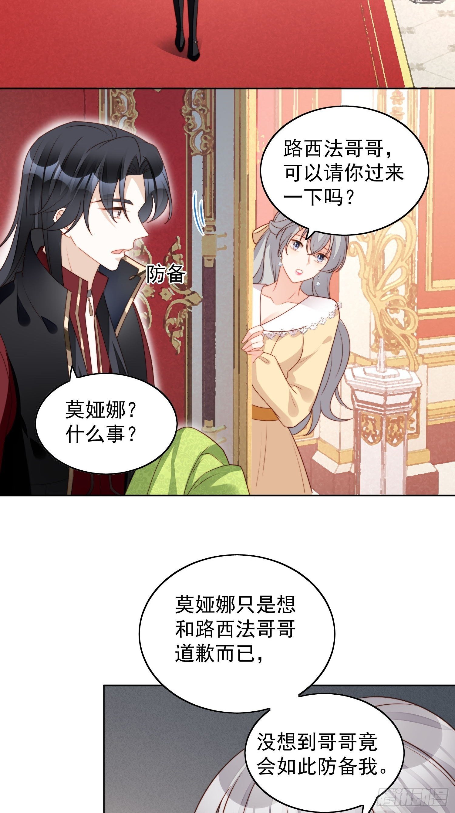 第六十三话左右为男-第68话