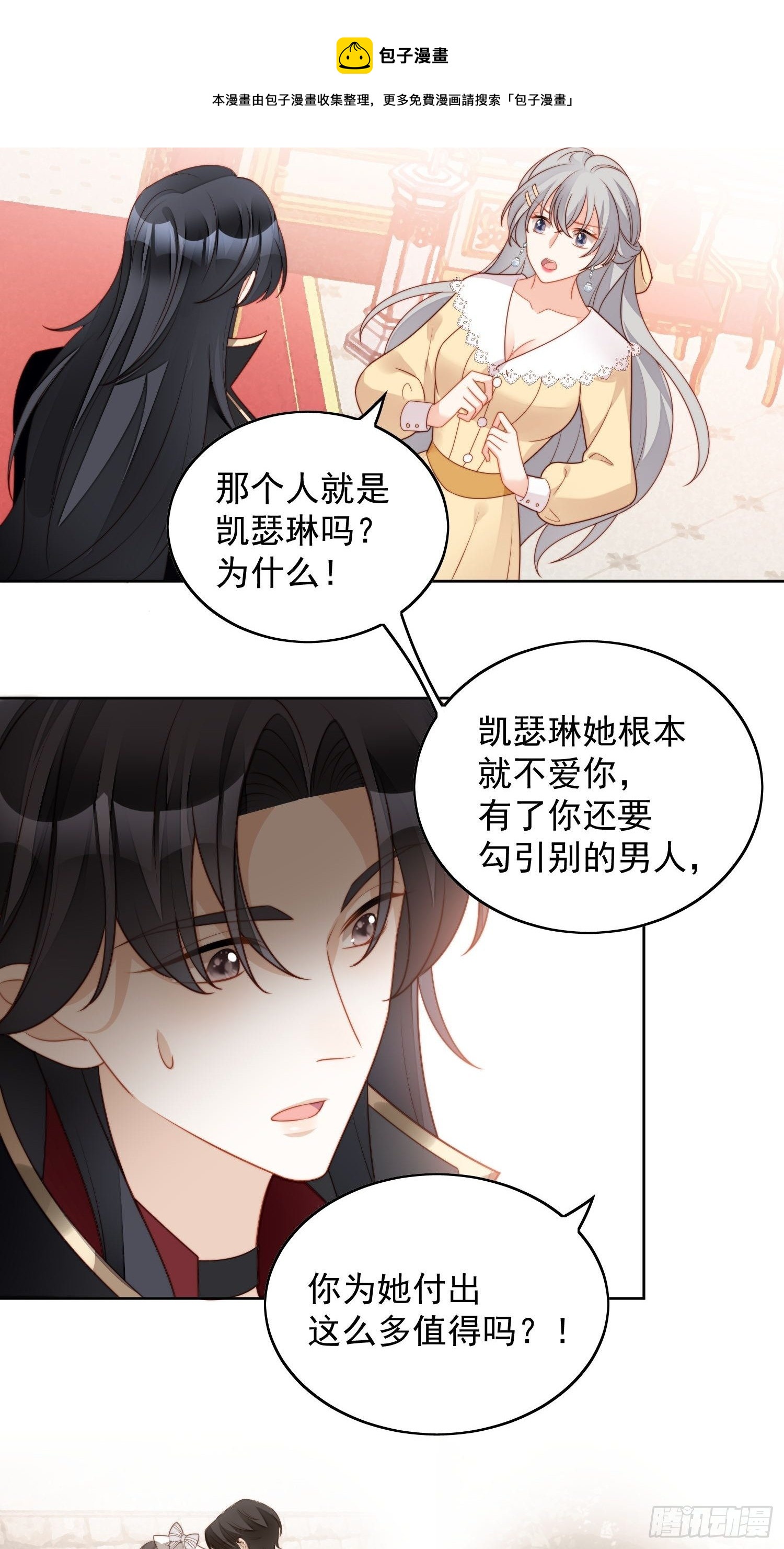 第六十三话左右为男-第68话