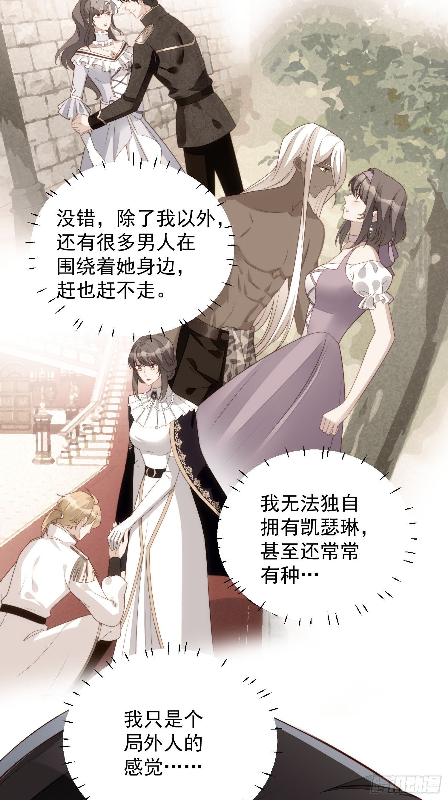 第六十三话左右为男-第68话