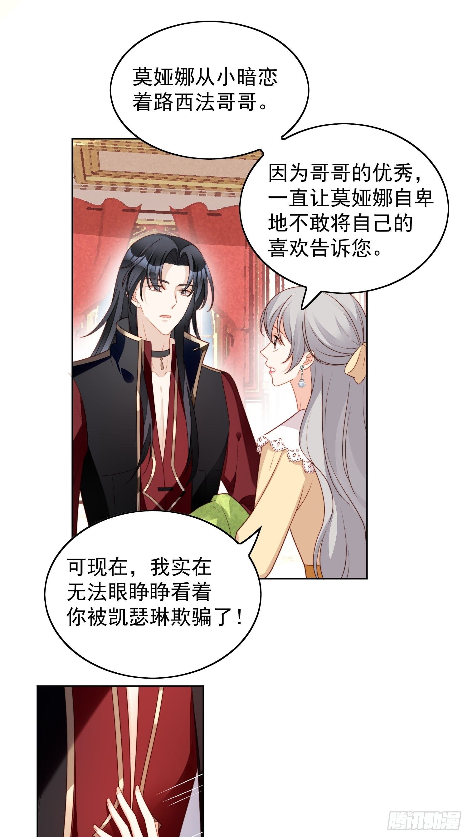 第六十三话左右为男-第68话
