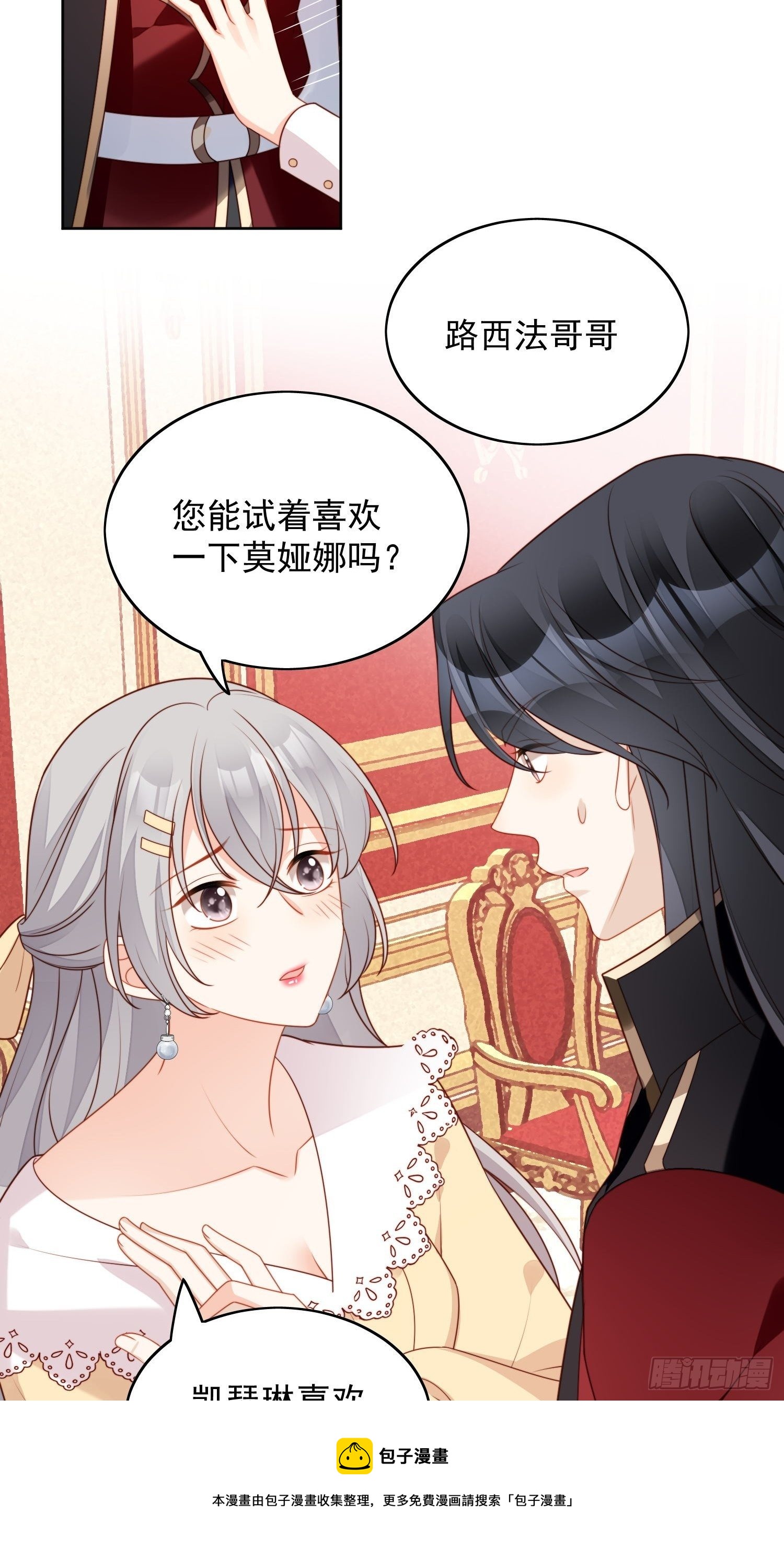 第六十三话左右为男-第68话