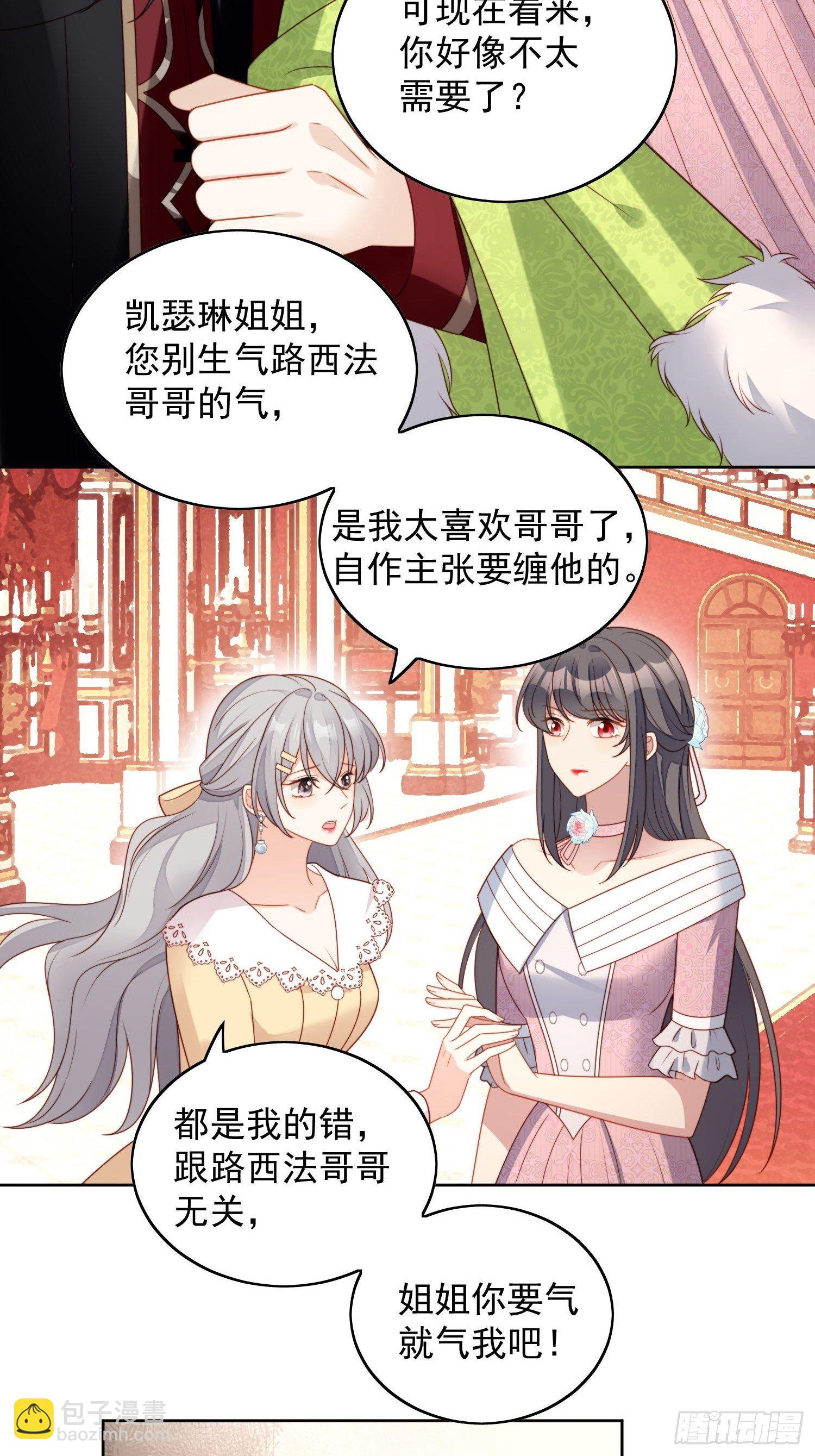 第六十三话左右为男-第68话