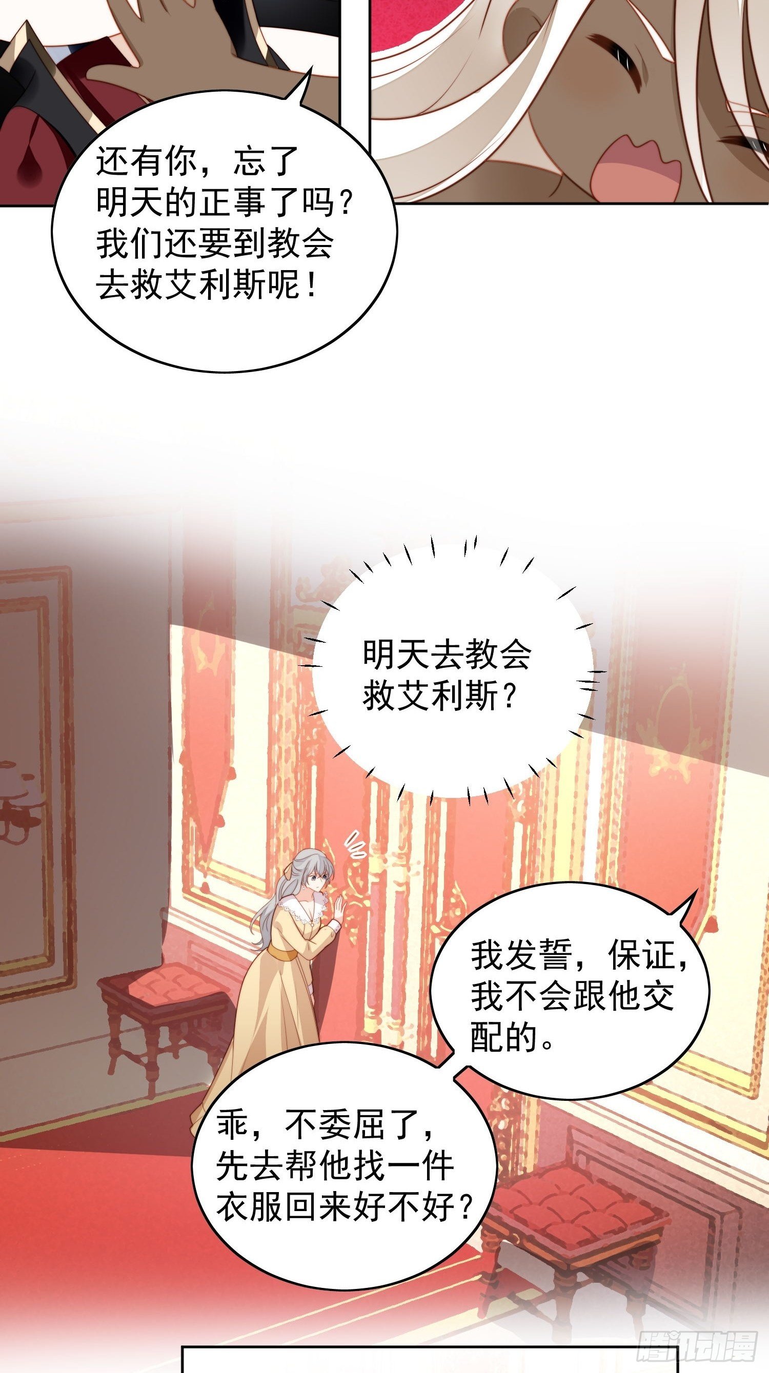 第六十三话左右为男-第68话