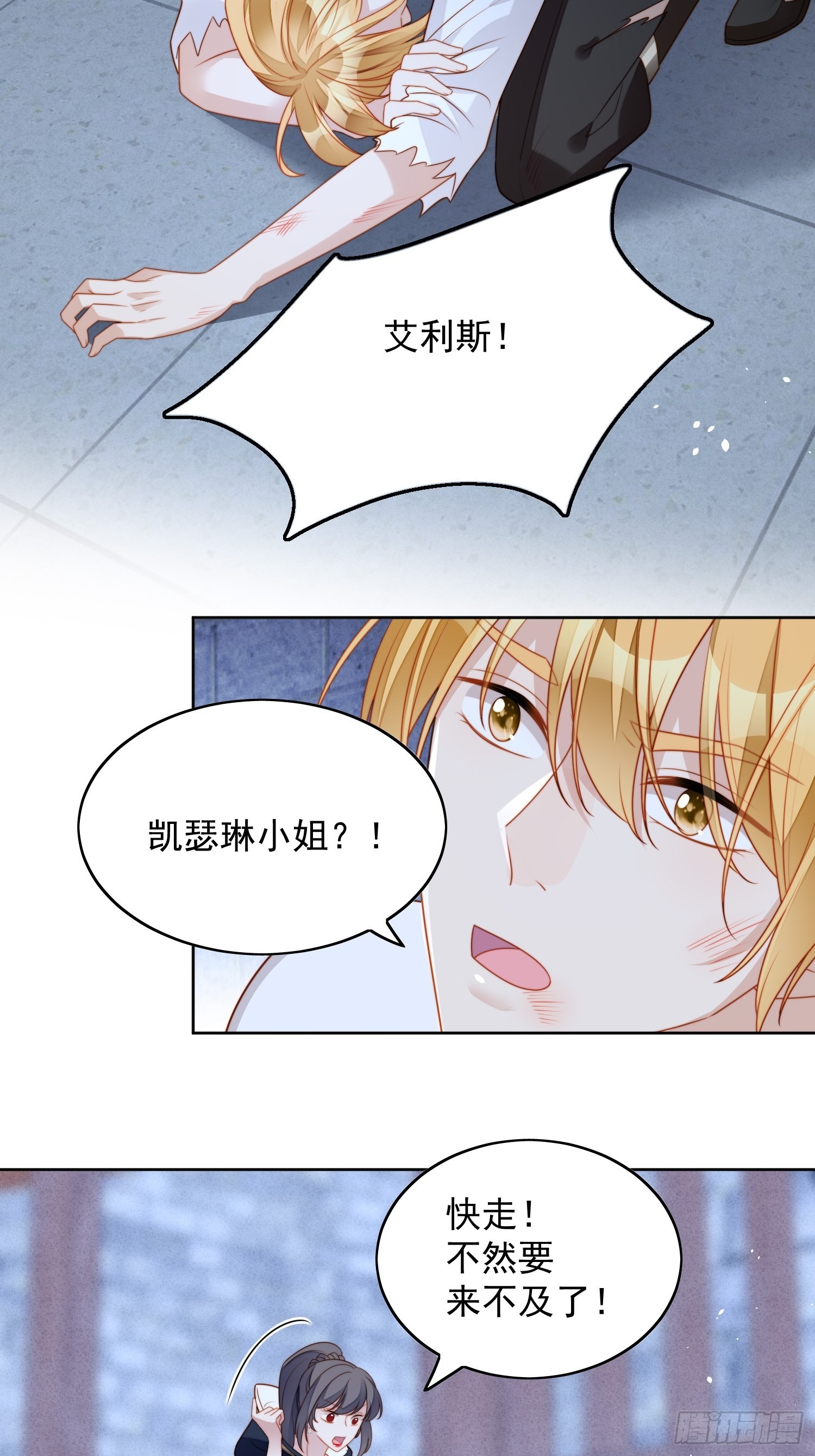 第六十五话 我来救你了-第70话