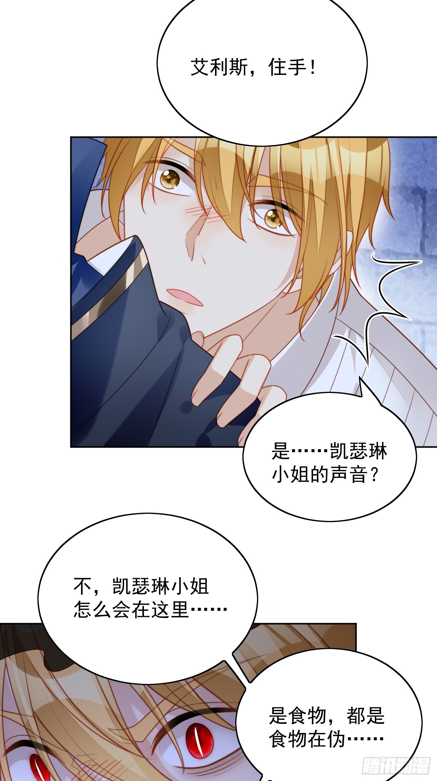 第六十五话 我来救你了-第70话
