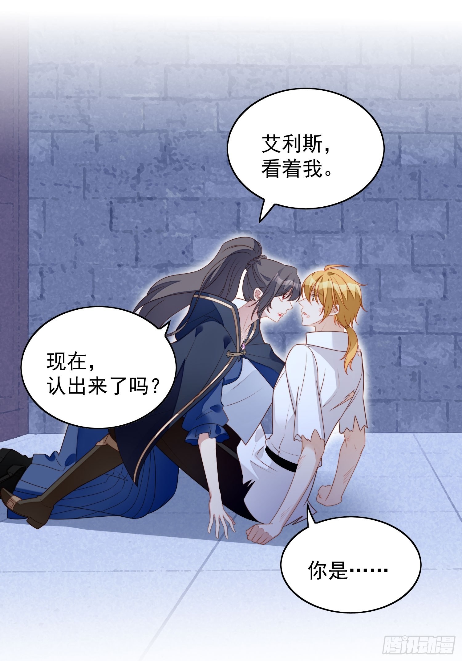 第六十五话 我来救你了-第70话