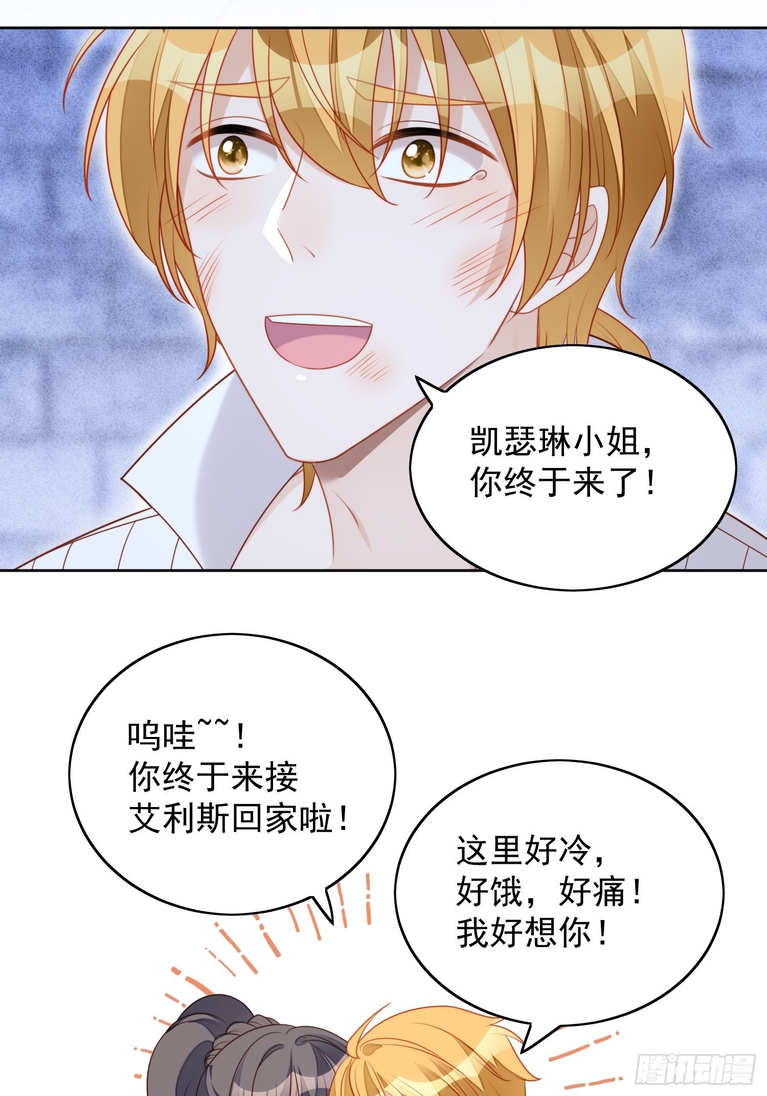 第六十五话 我来救你了-第70话