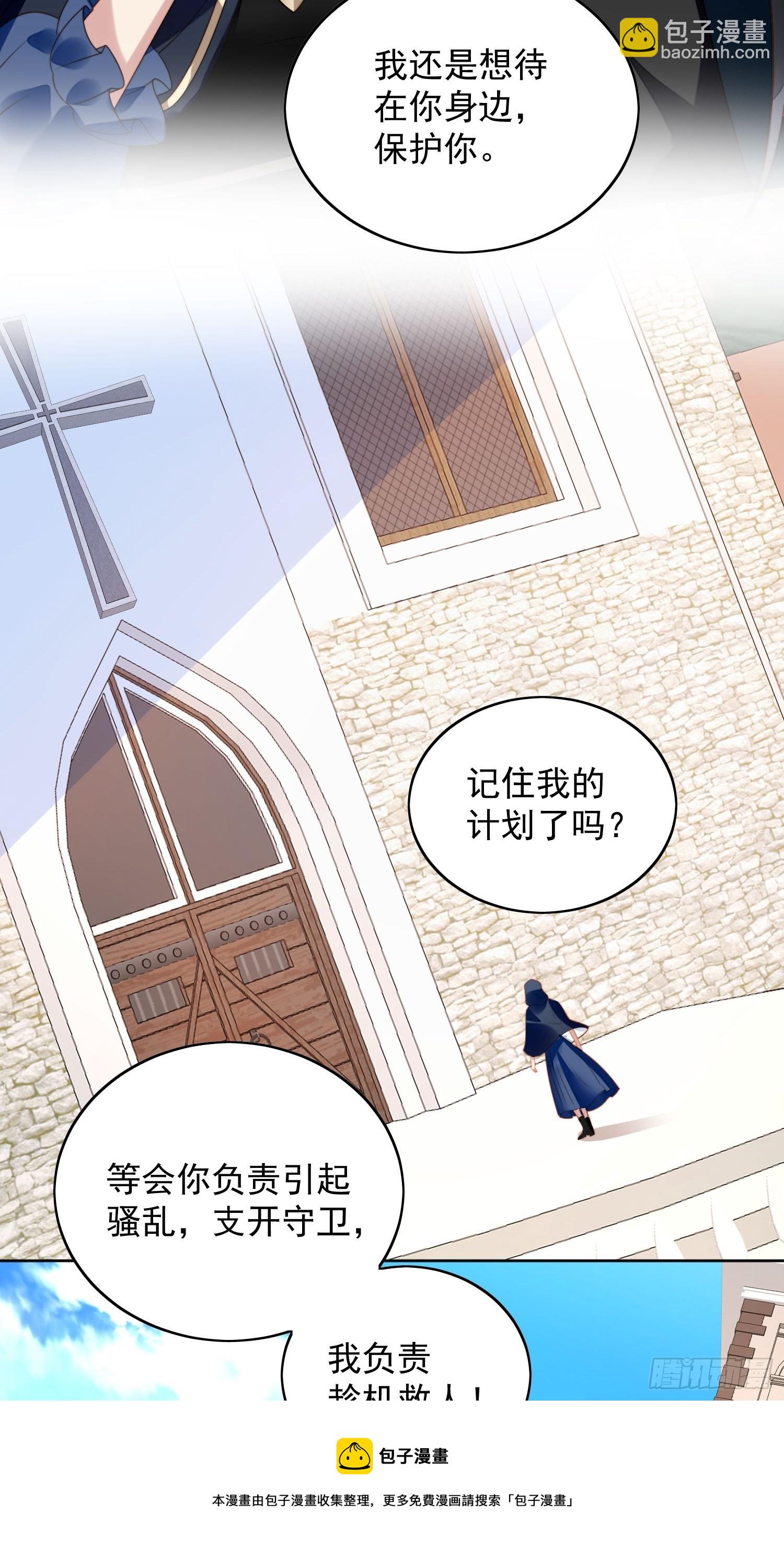 第六十五话 我来救你了-第70话