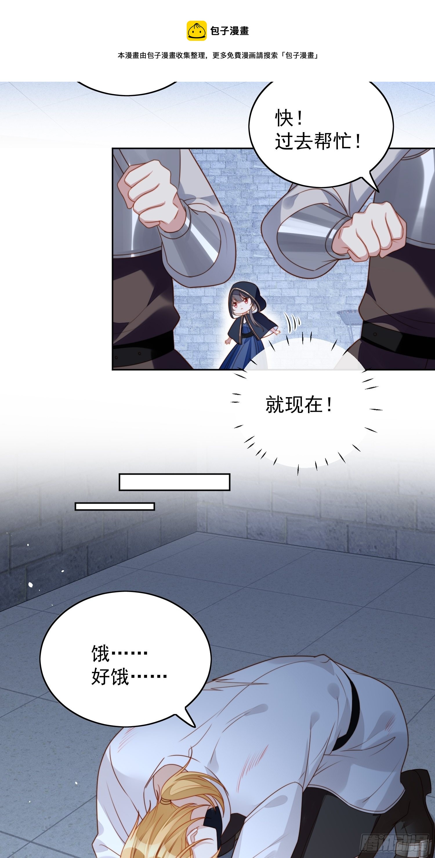 第六十五话 我来救你了-第70话