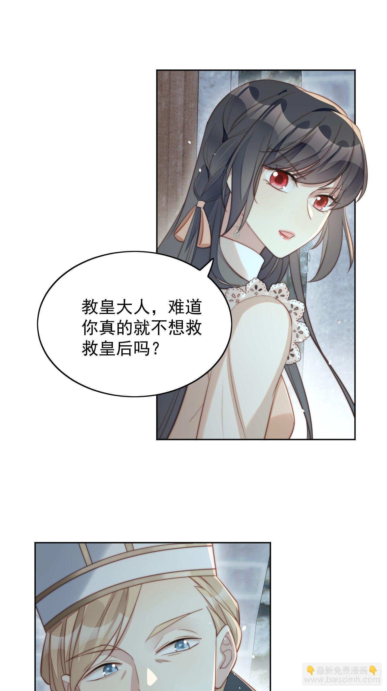 第6话 光明圣女(1/2)-第8话