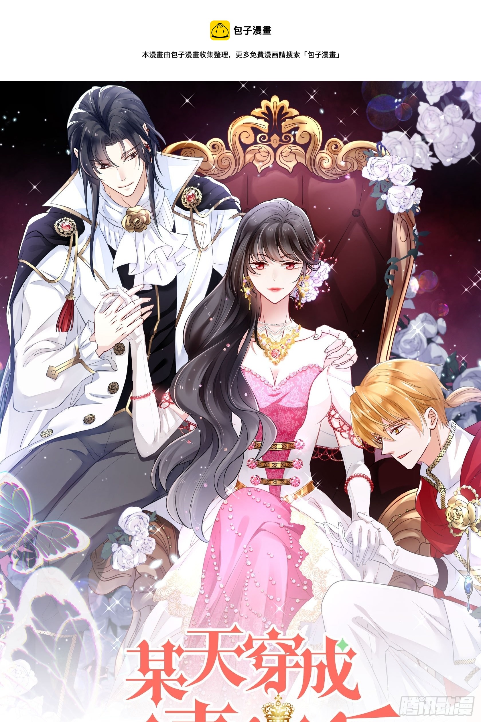 第六十七话 美救英雄-第72话