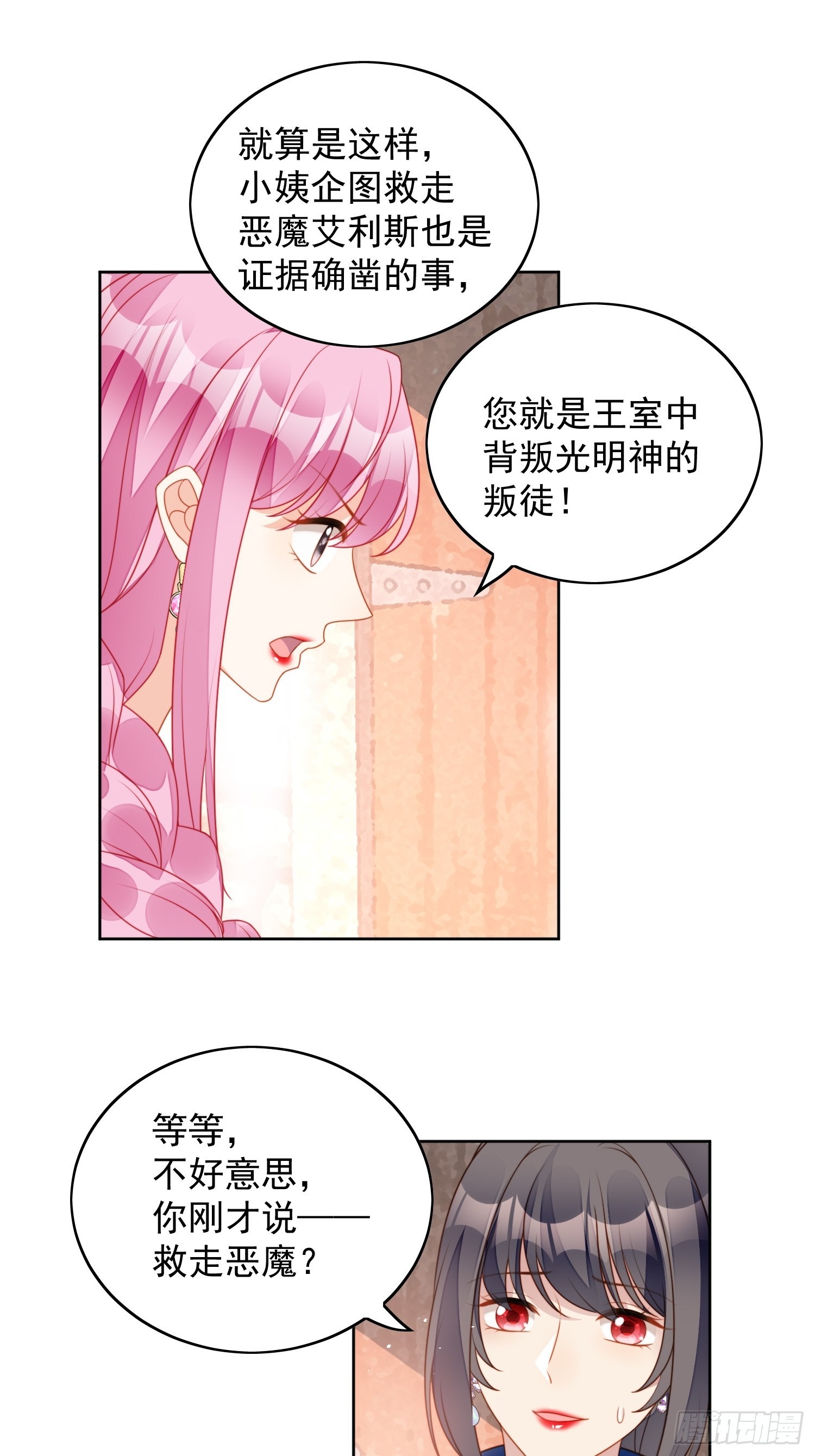第六十七话 美救英雄-第72话