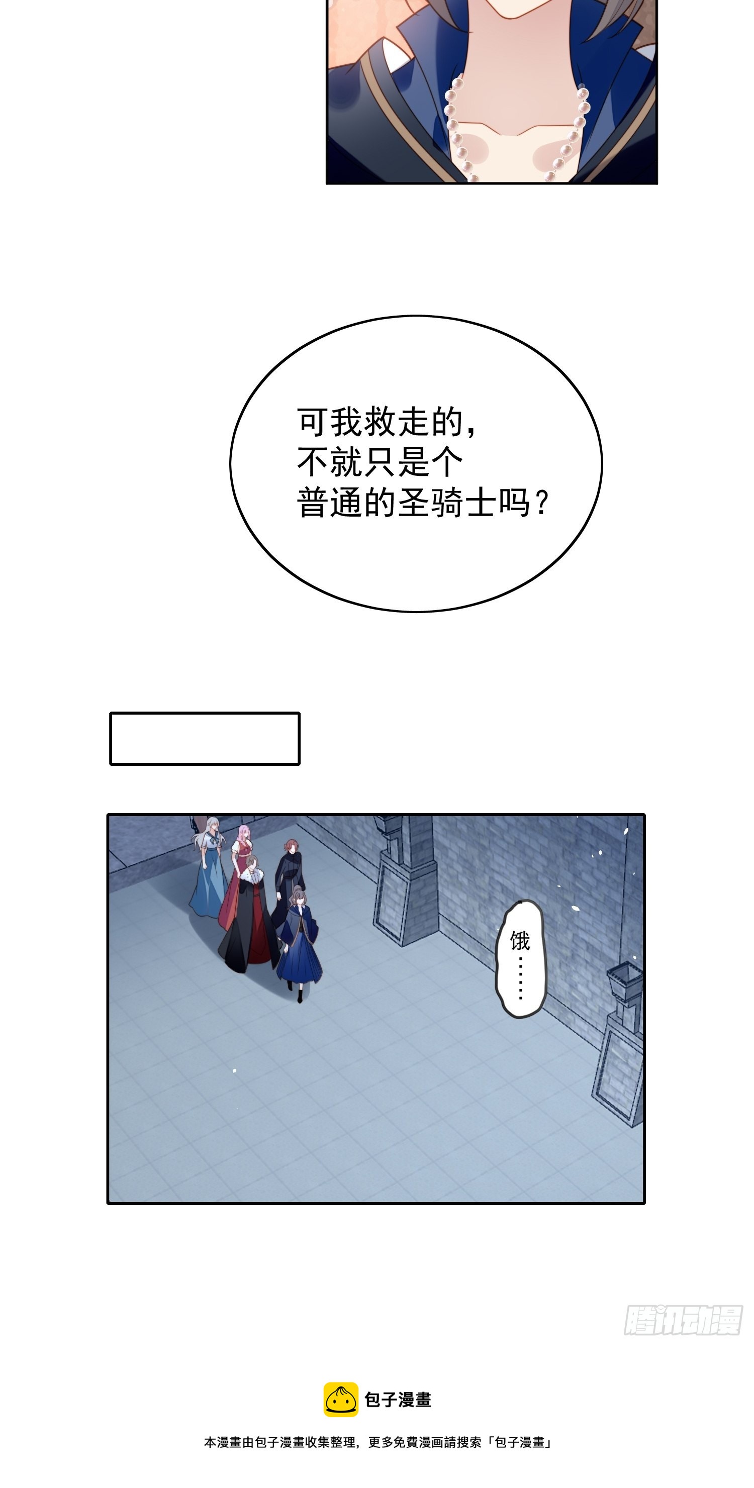第六十七话 美救英雄-第72话
