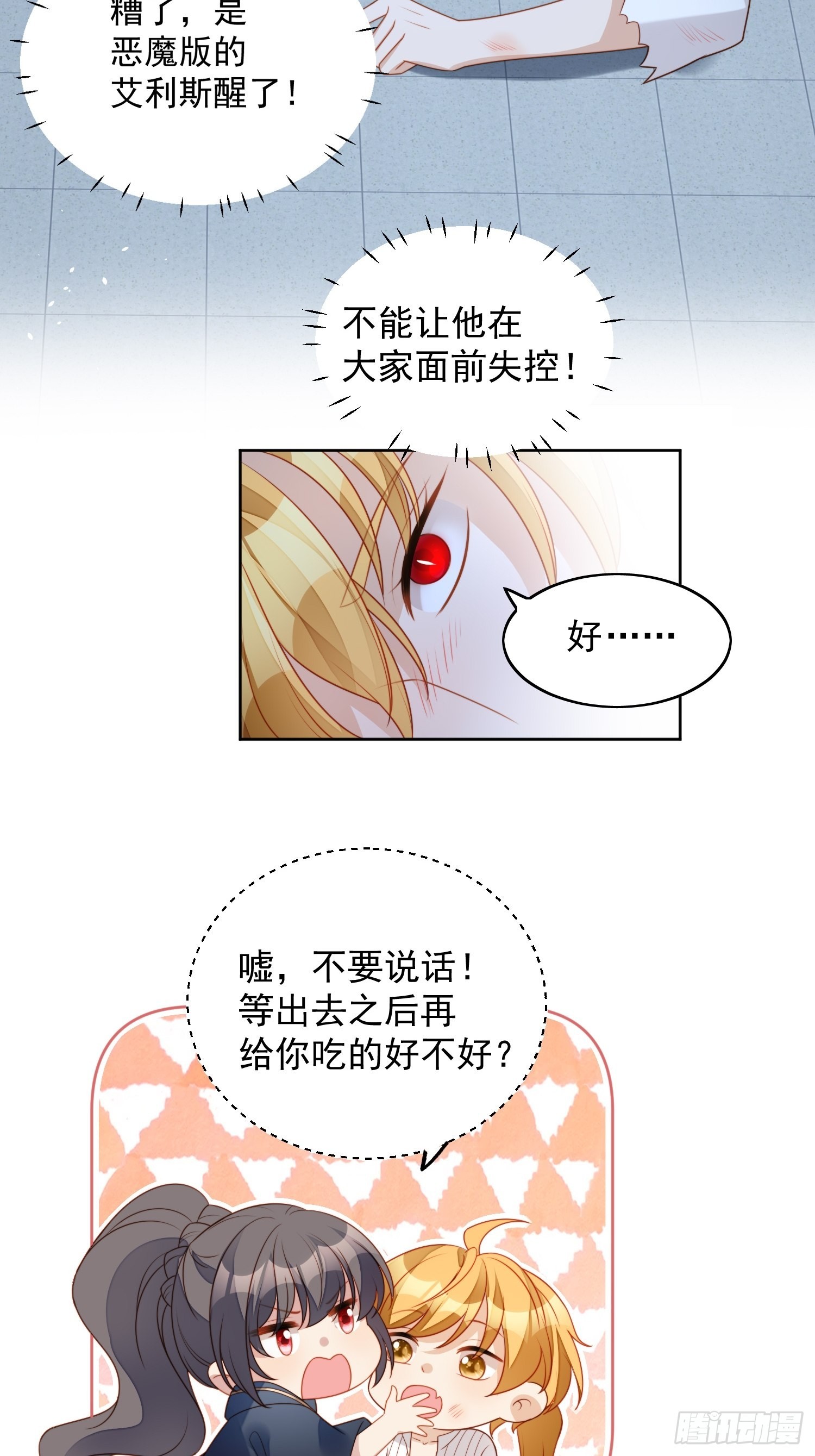 第六十七话 美救英雄-第72话