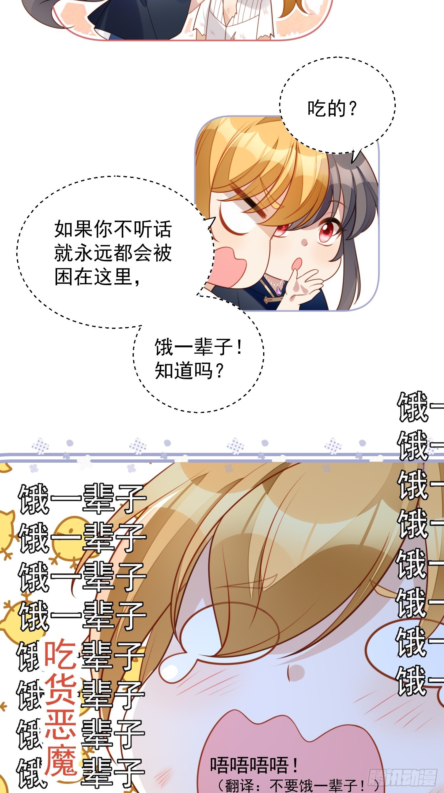 第六十七话 美救英雄-第72话