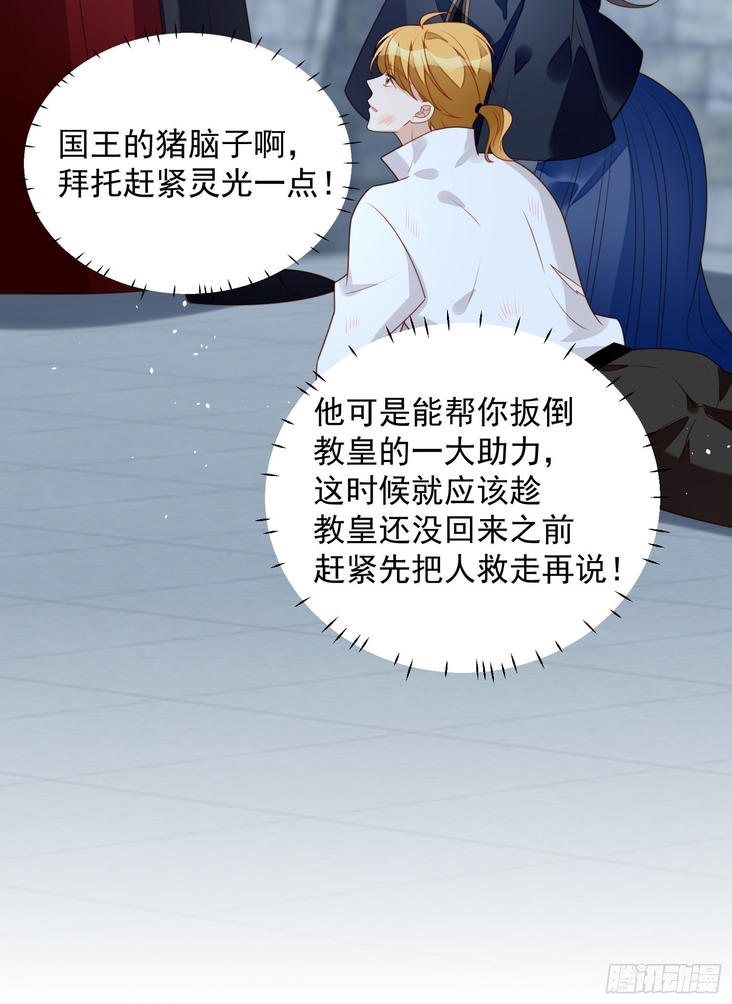 第六十七话 美救英雄-第72话