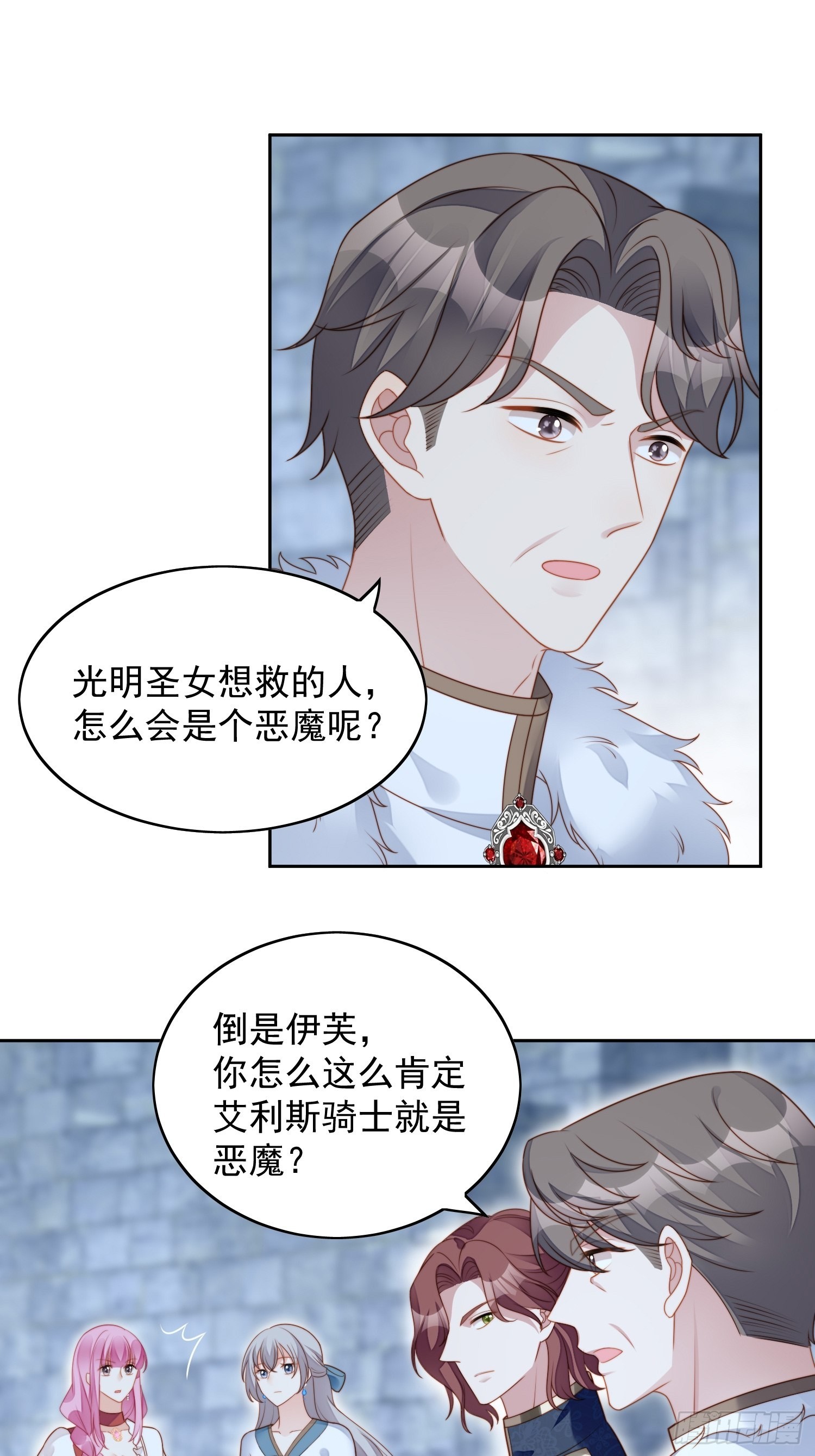 第六十七话 美救英雄-第72话