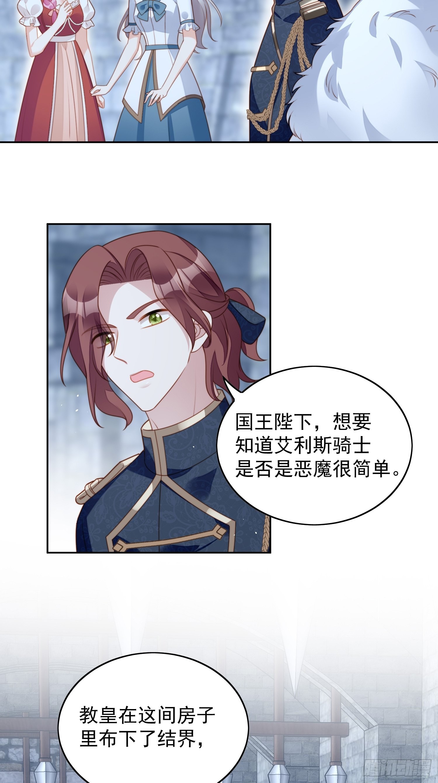 第六十七话 美救英雄-第72话