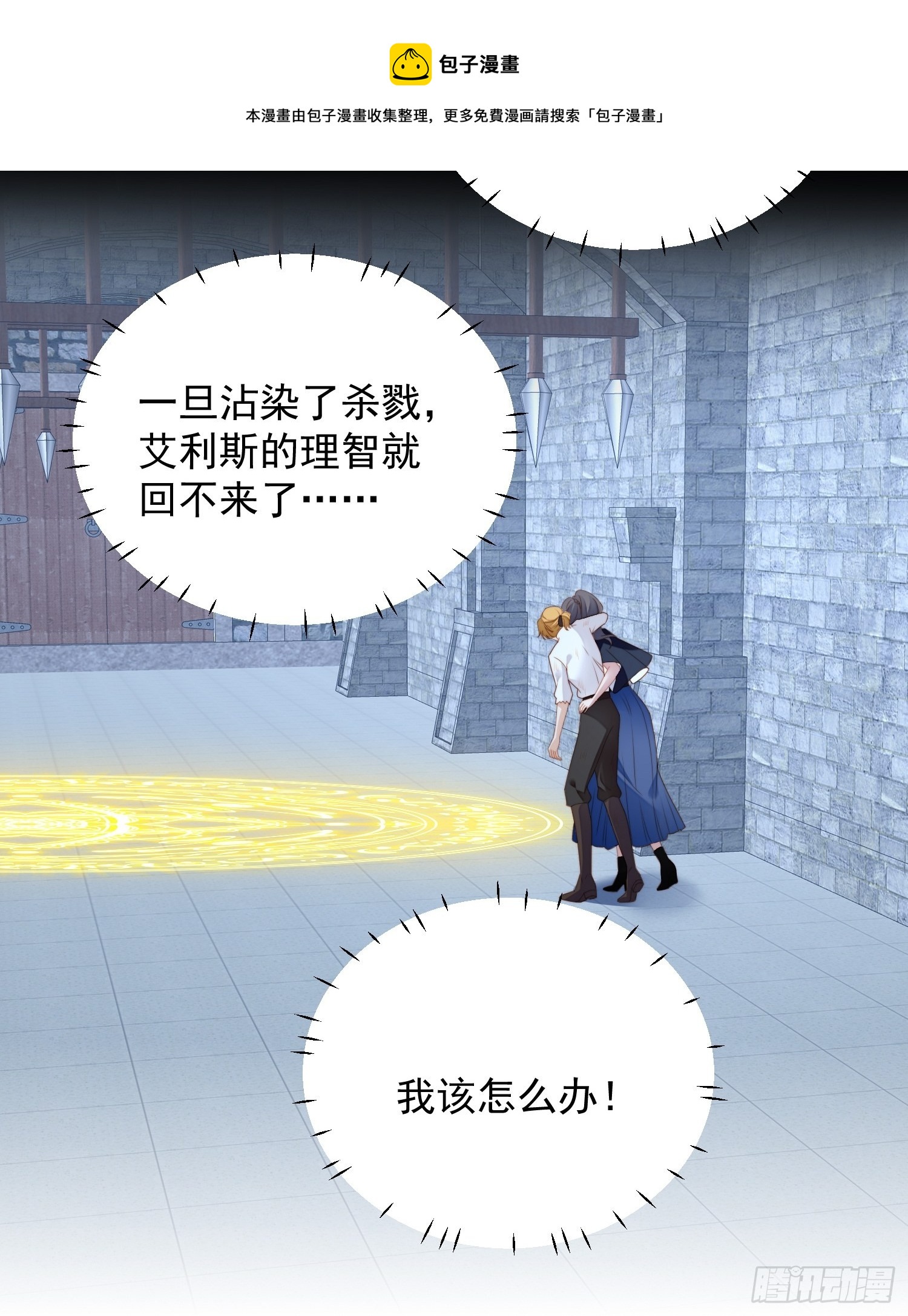 第六十七话 美救英雄-第72话