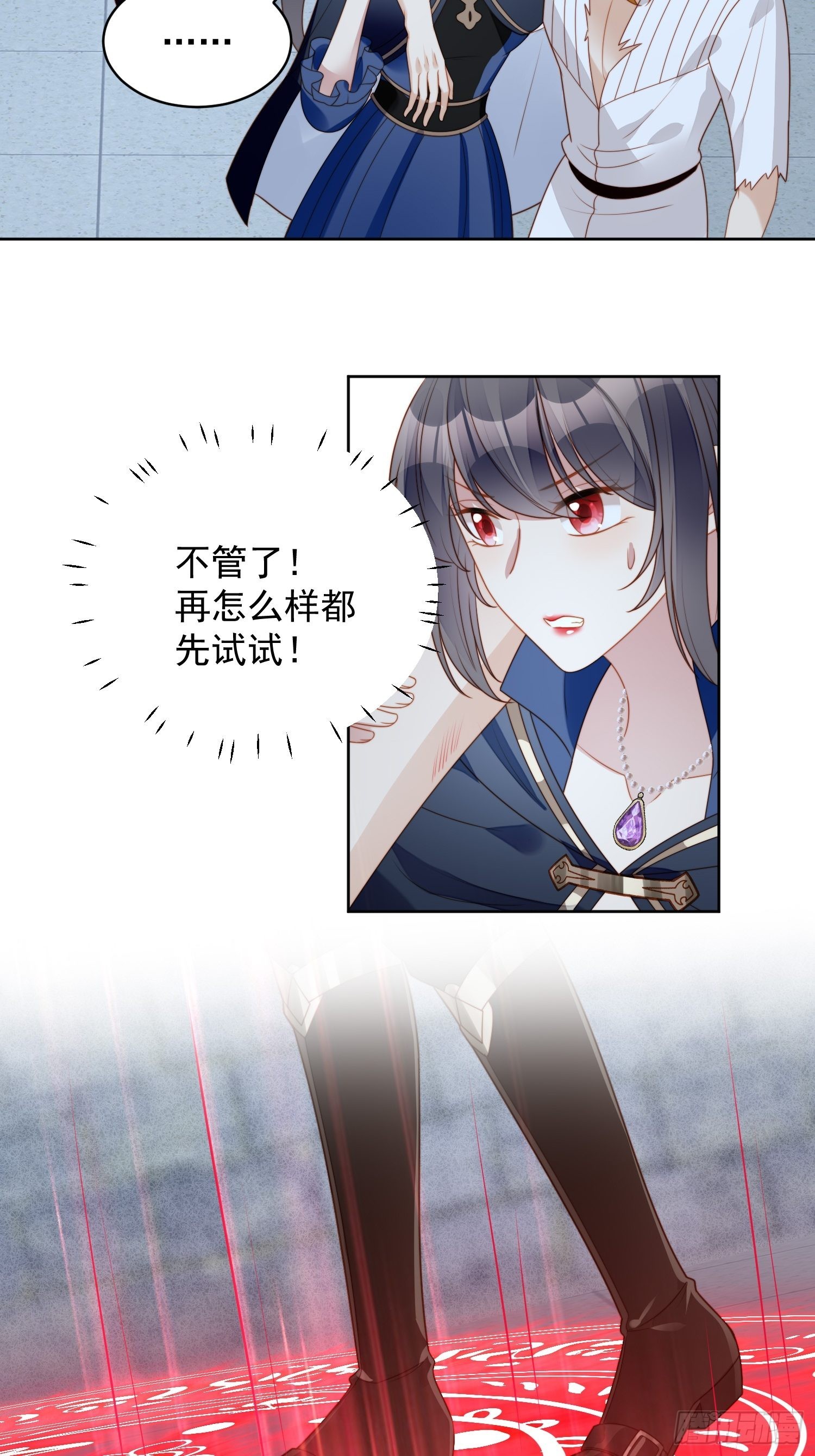 第六十七话 美救英雄-第72话
