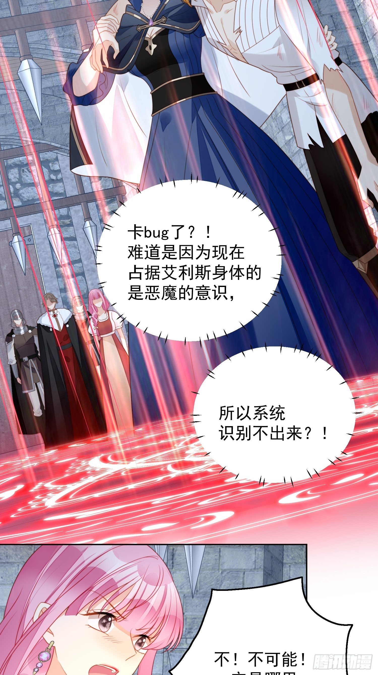 第六十七话 美救英雄-第72话