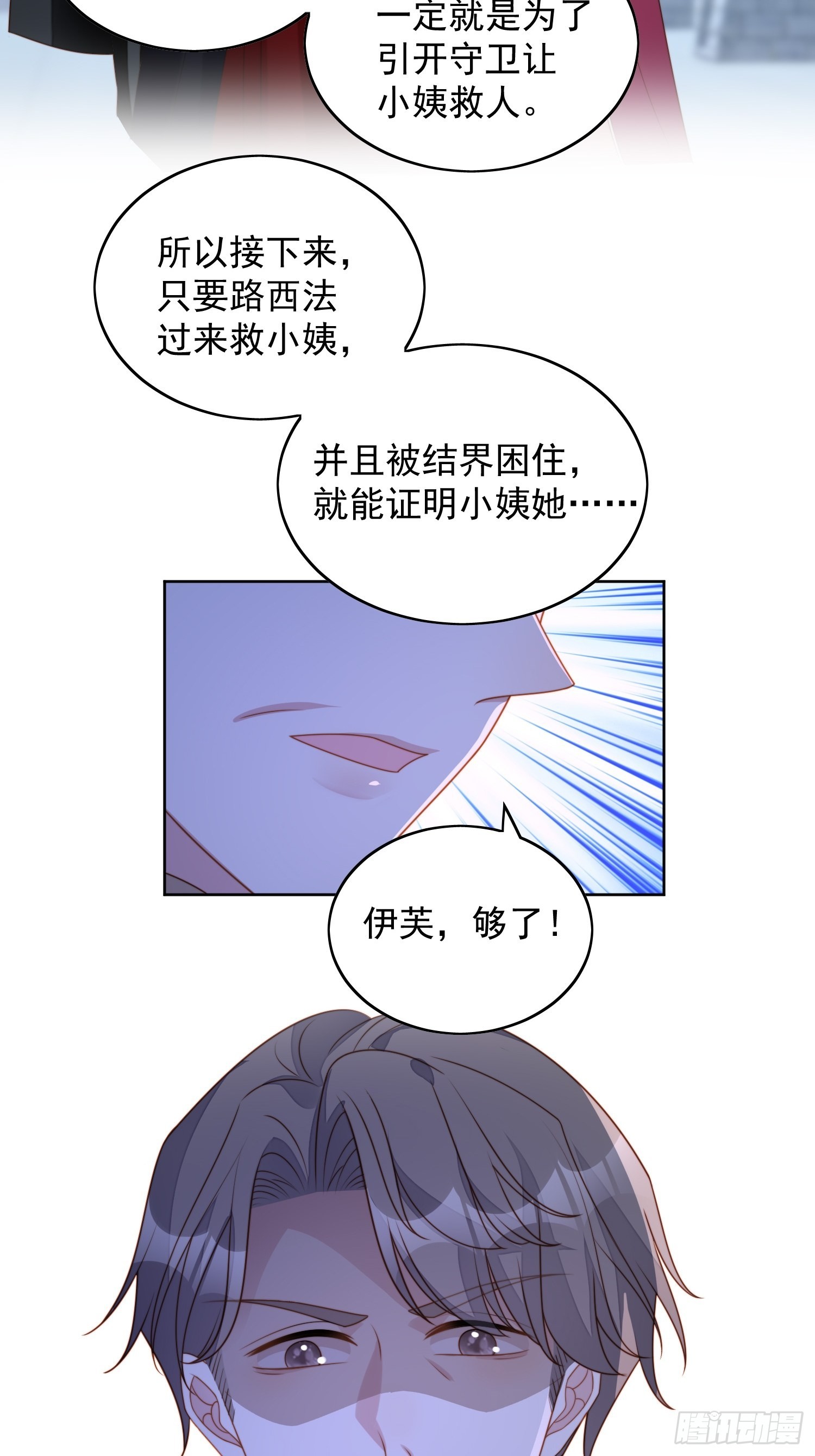 第六十七话 美救英雄-第72话