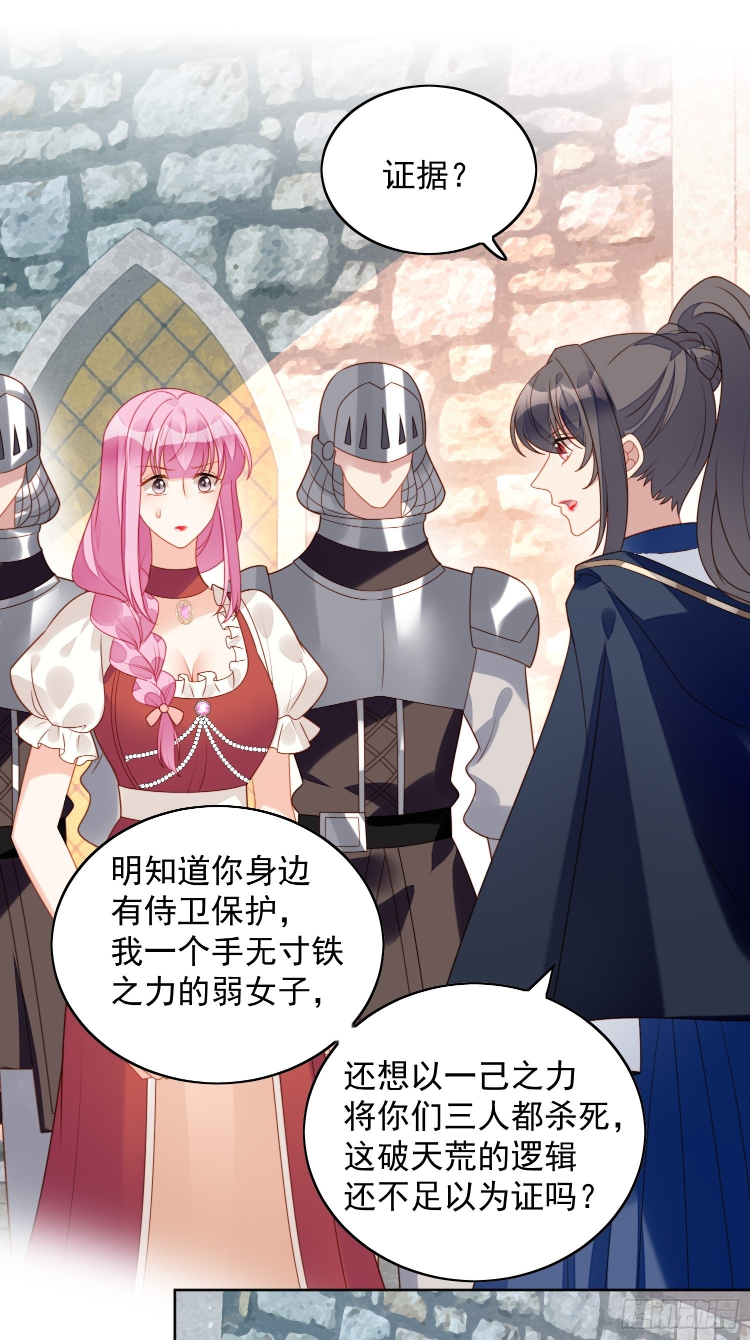 第六十七话 美救英雄-第72话