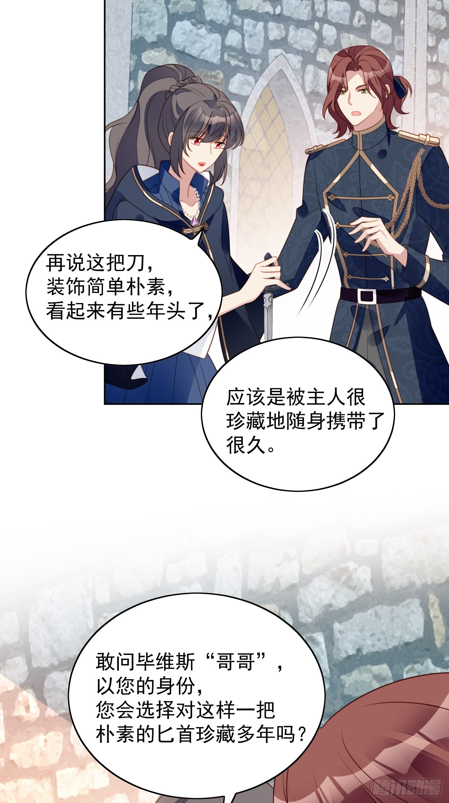 第六十七话 美救英雄-第72话