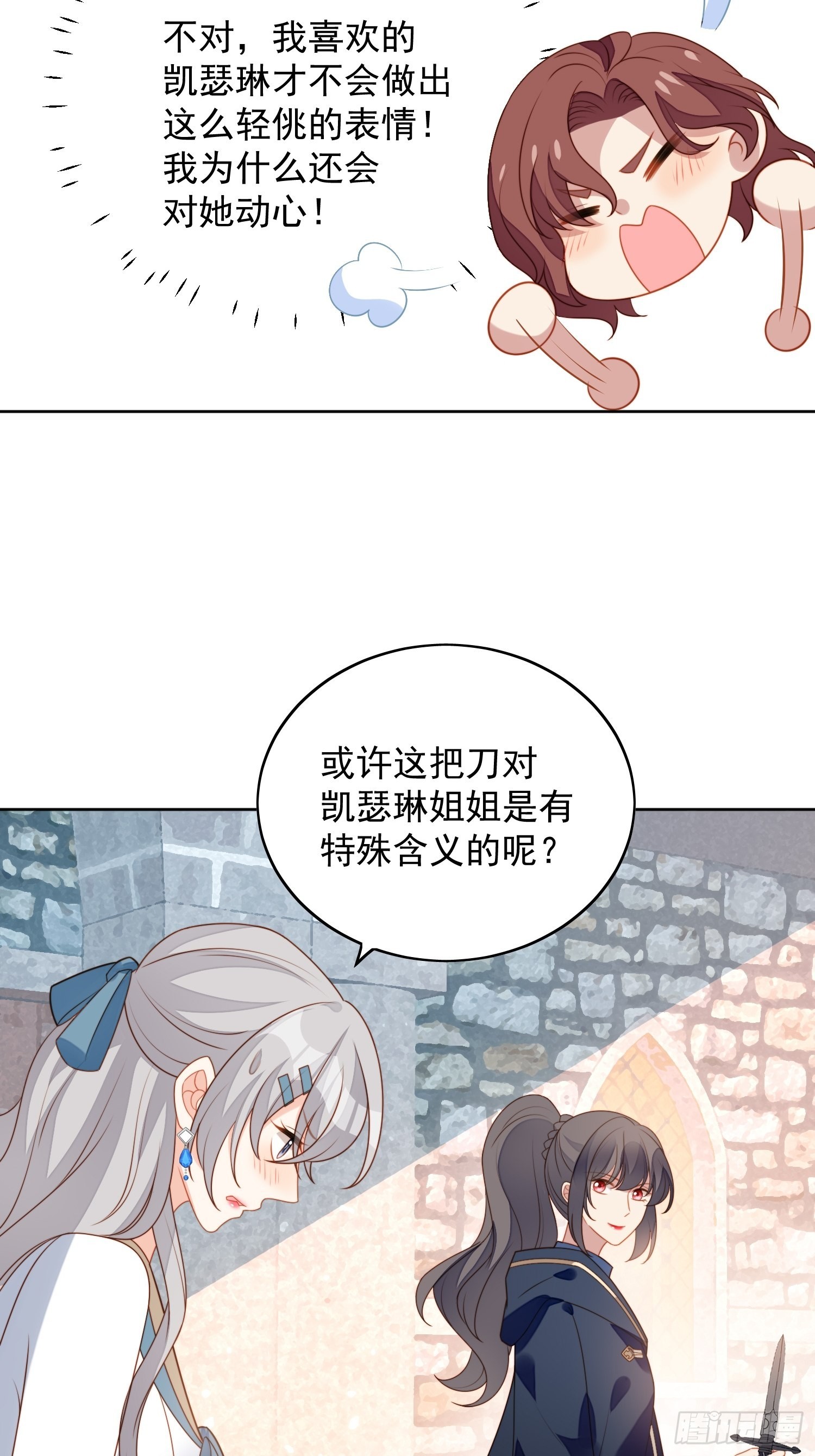 第六十七话 美救英雄-第72话