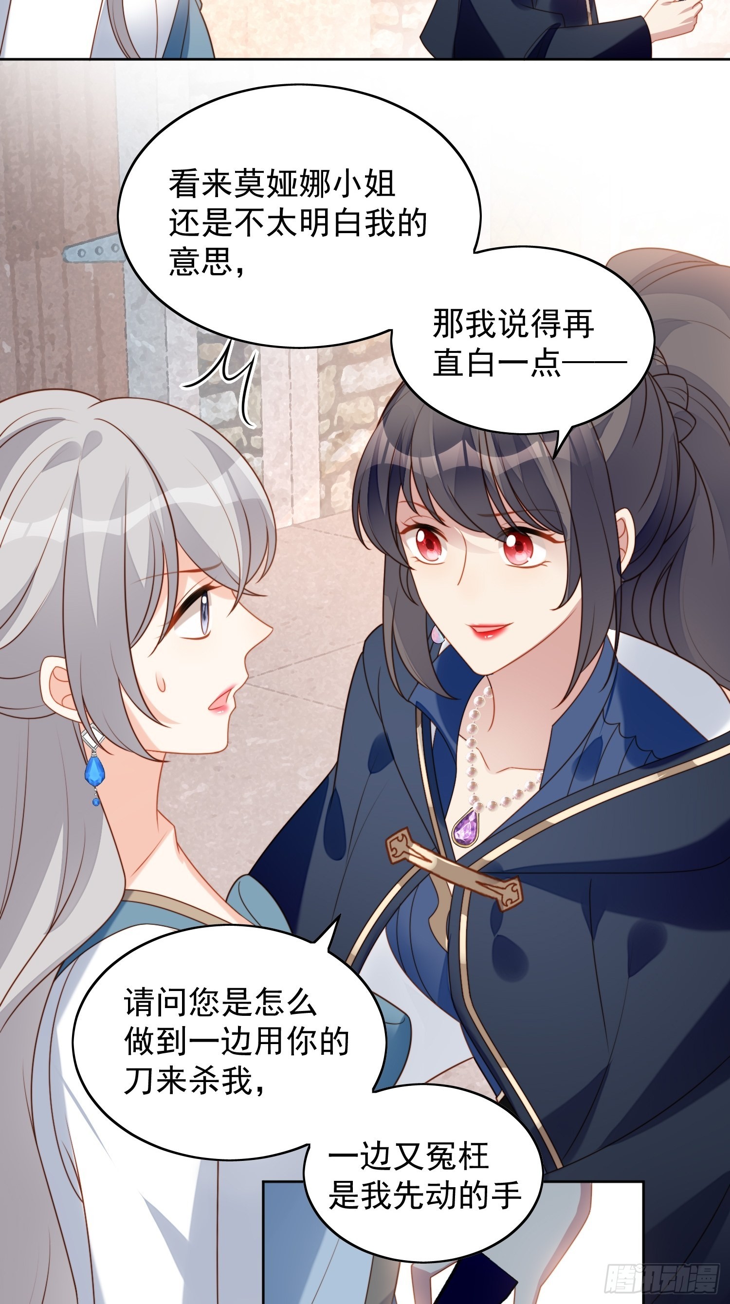 第六十七话 美救英雄-第72话