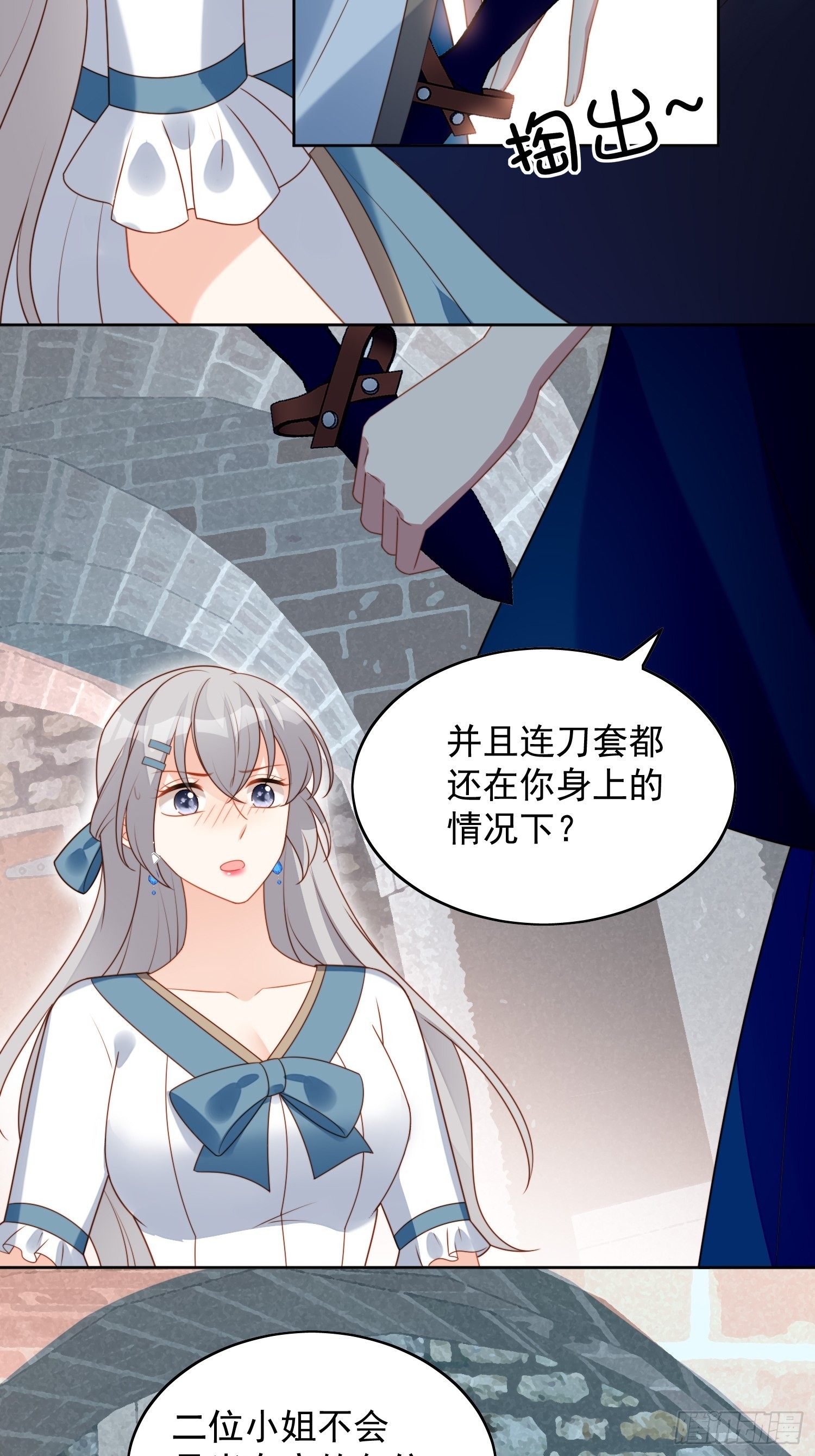 第六十七话 美救英雄-第72话