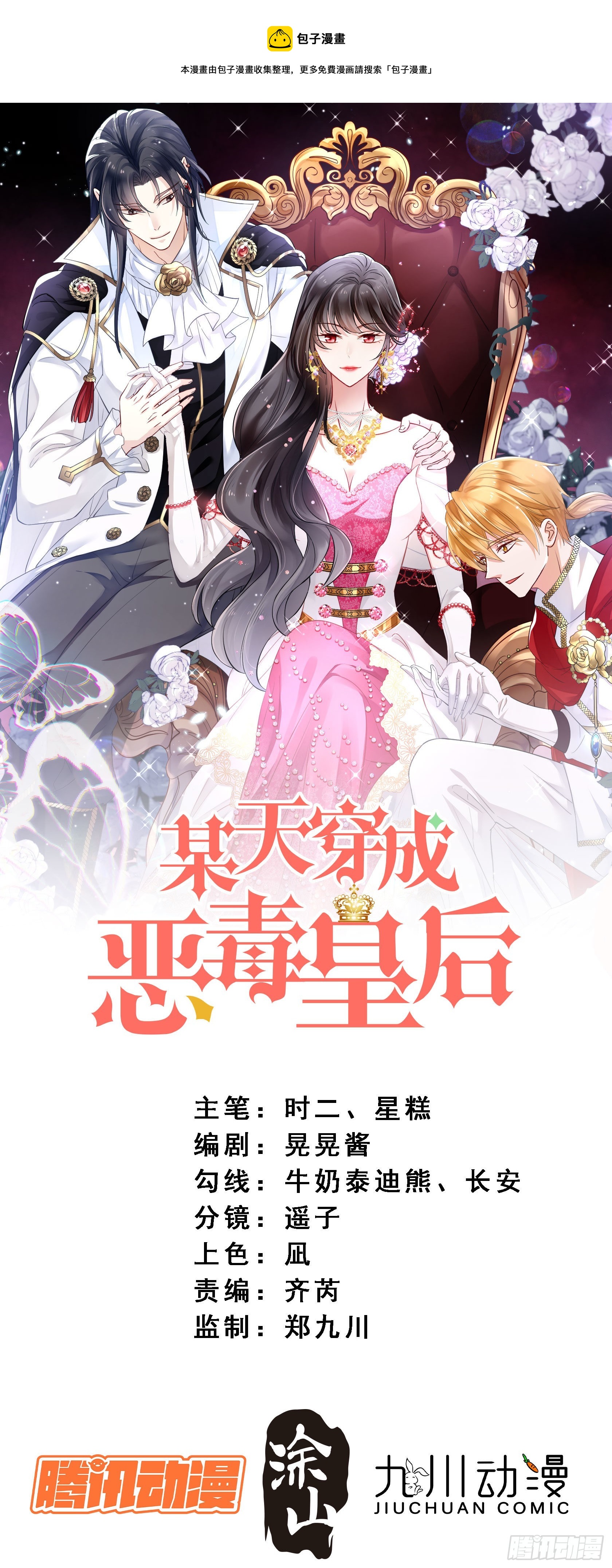 第六十九话 生死危机-第74话