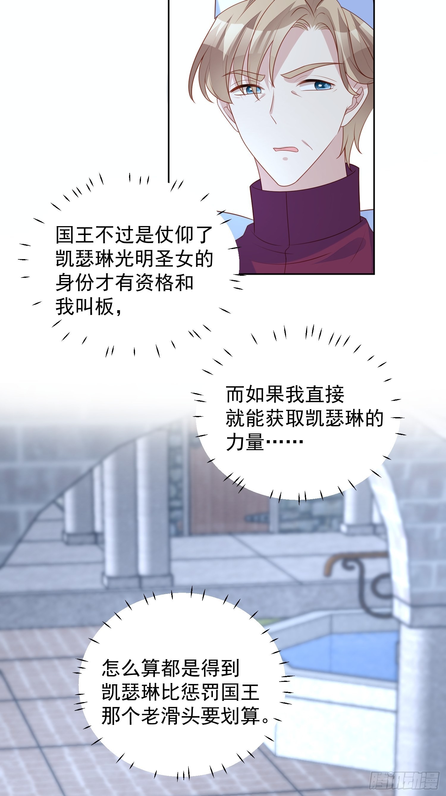 第六十九话 生死危机-第74话