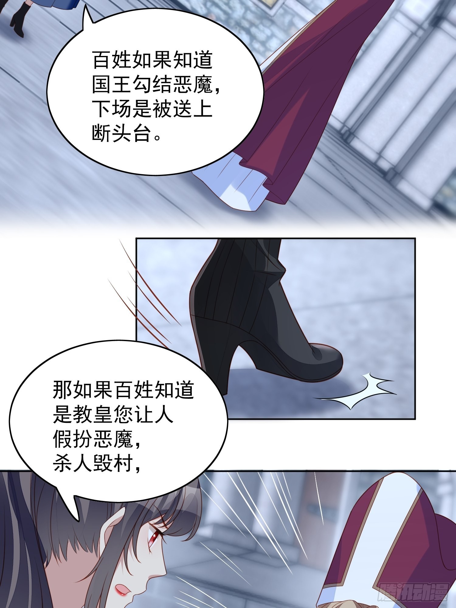 第六十九话 生死危机-第74话