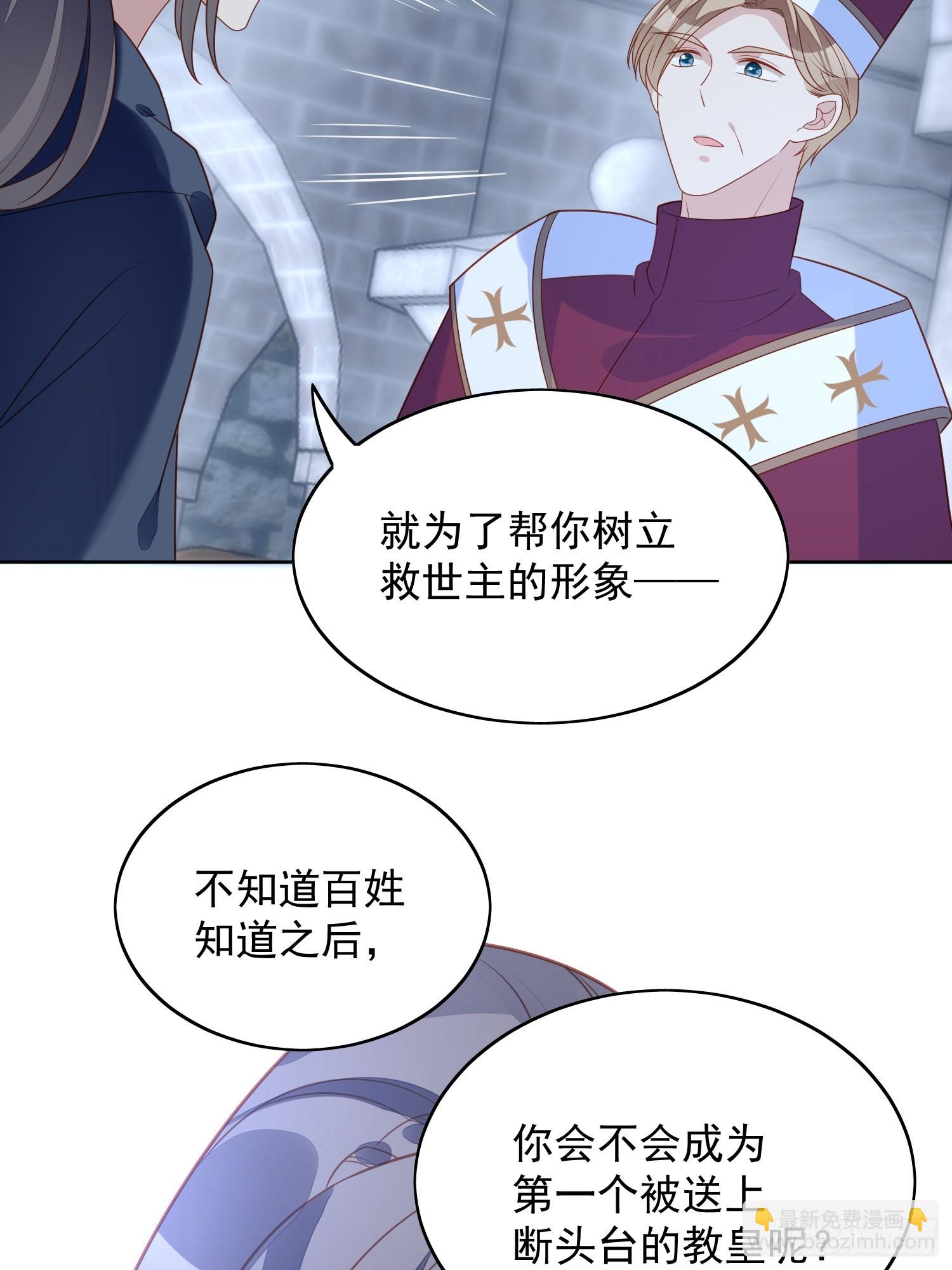 第六十九话 生死危机-第74话