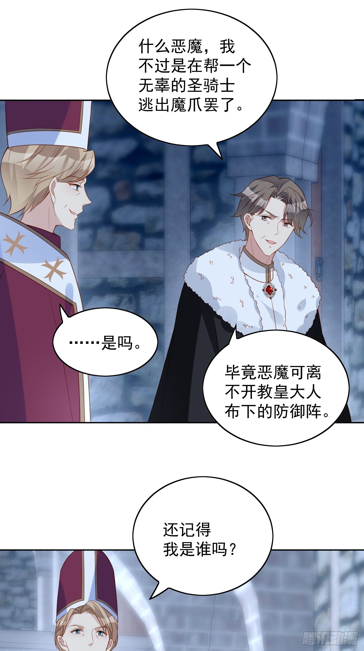 第六十九话 生死危机-第74话