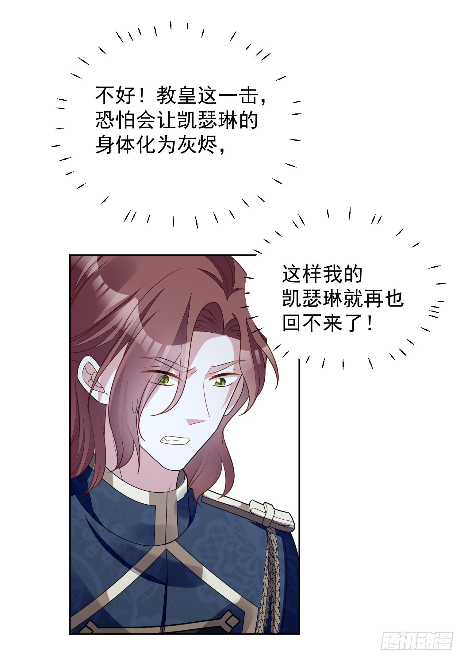 第六十九话 生死危机-第74话