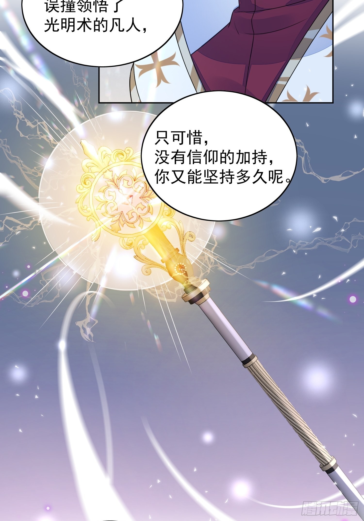 第六十九话 生死危机-第74话