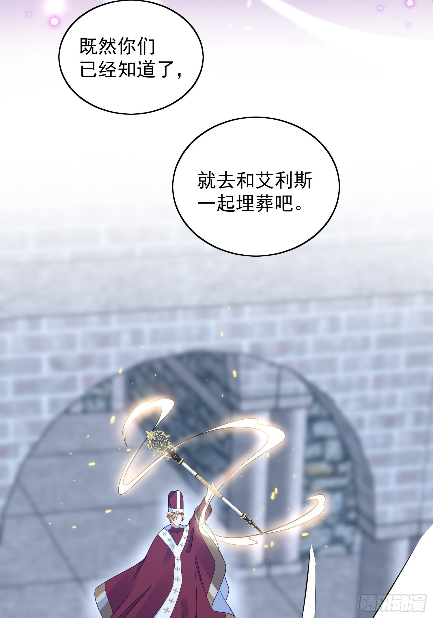 第六十九话 生死危机-第74话
