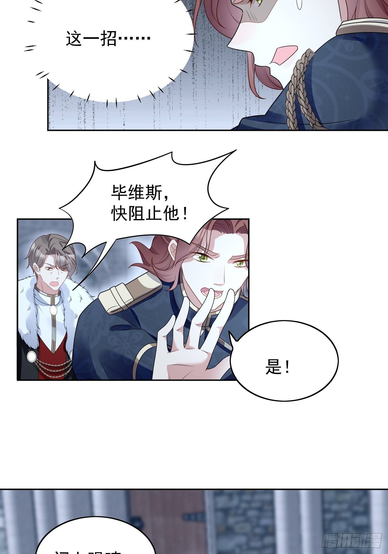 第六十九话 生死危机-第74话