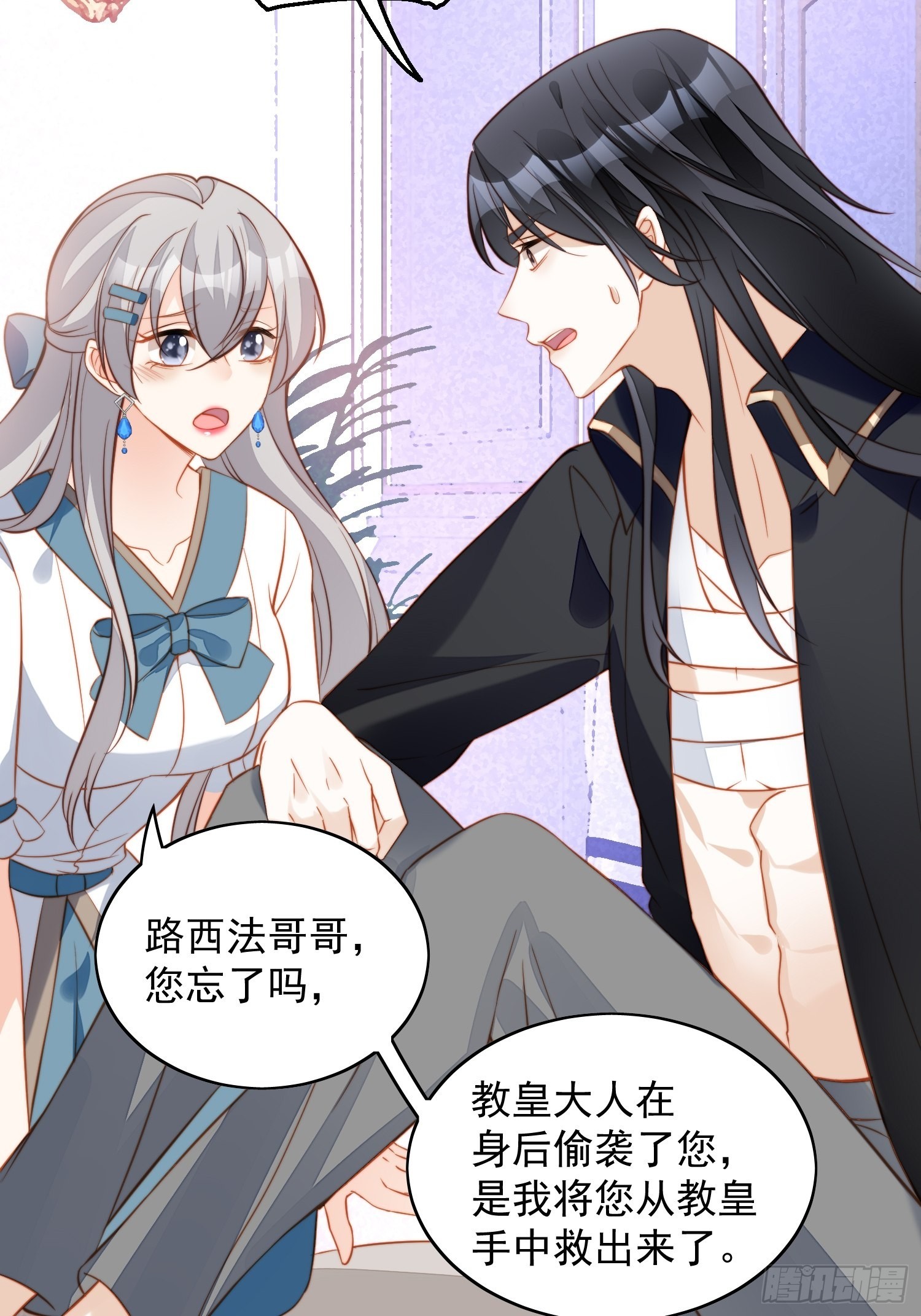 第七十一话 路西法的变化-第76话