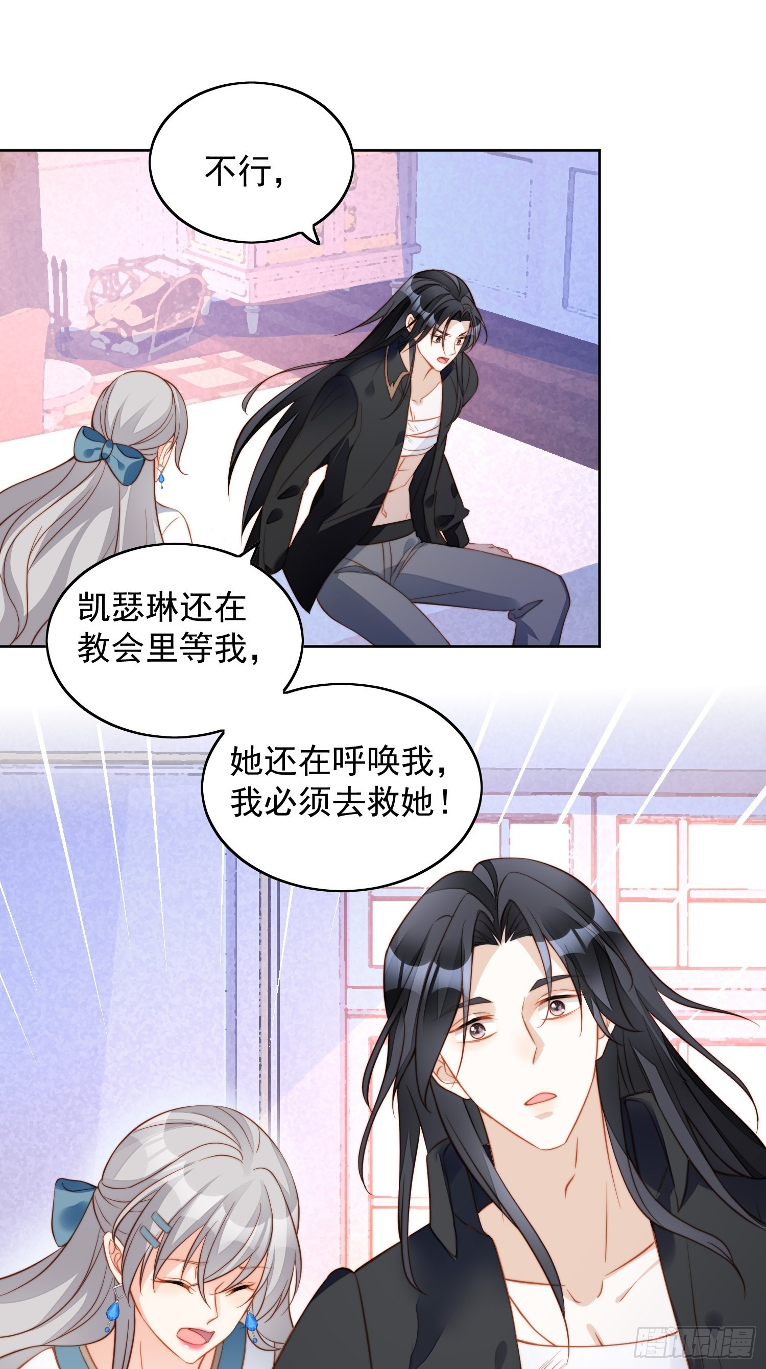 第七十一话 路西法的变化-第76话