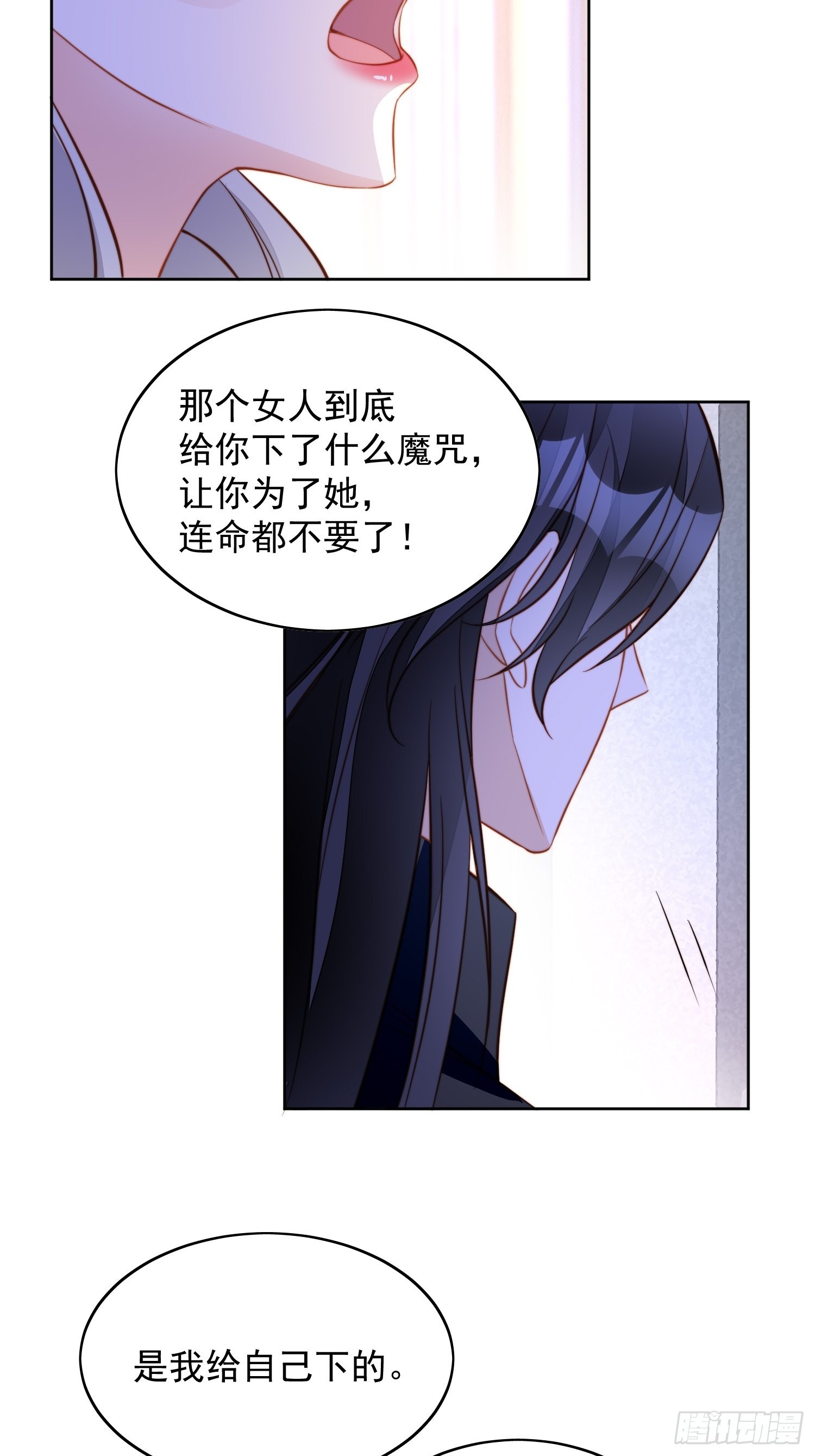 第七十一话 路西法的变化-第76话