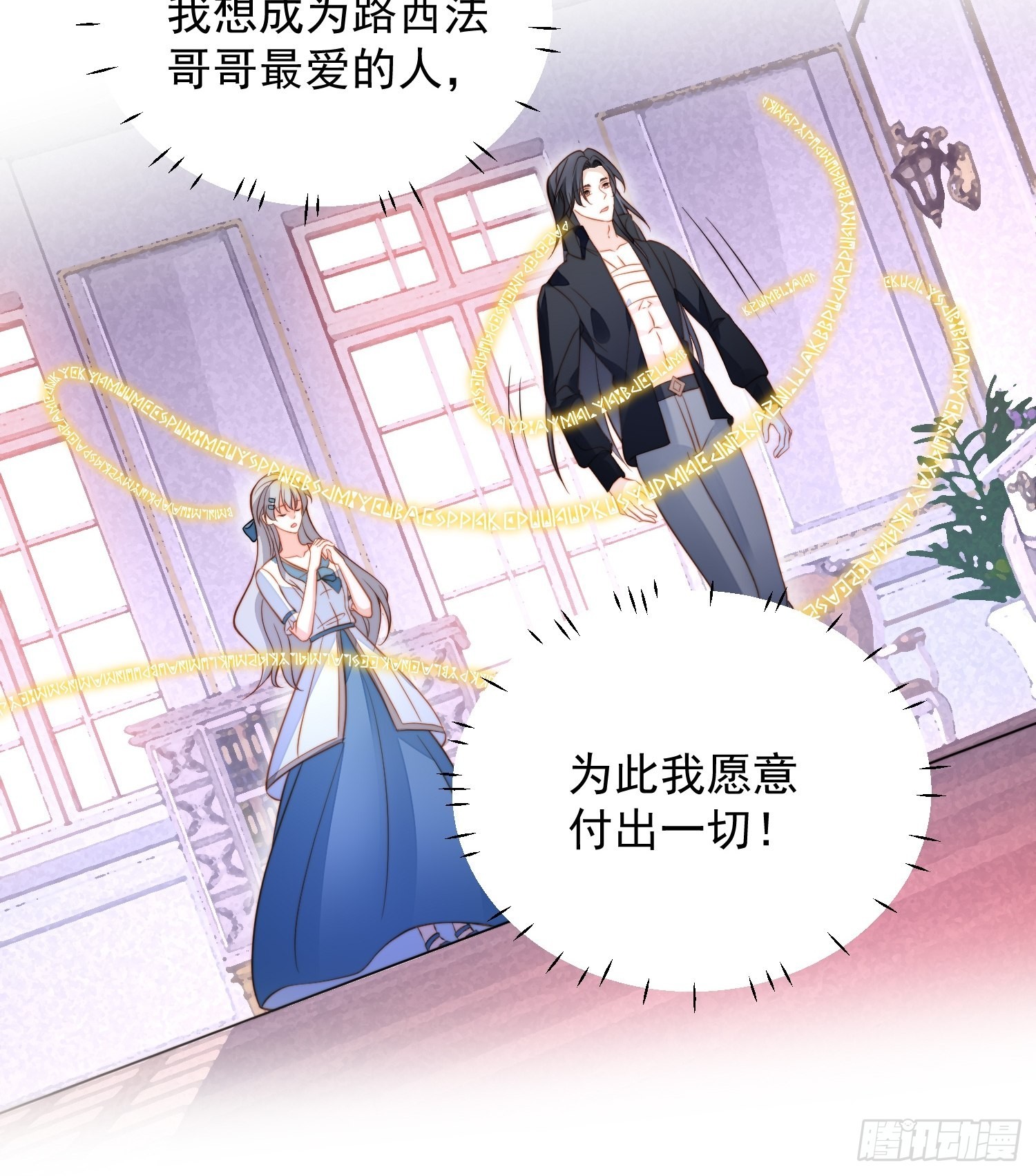 第七十一话 路西法的变化-第76话