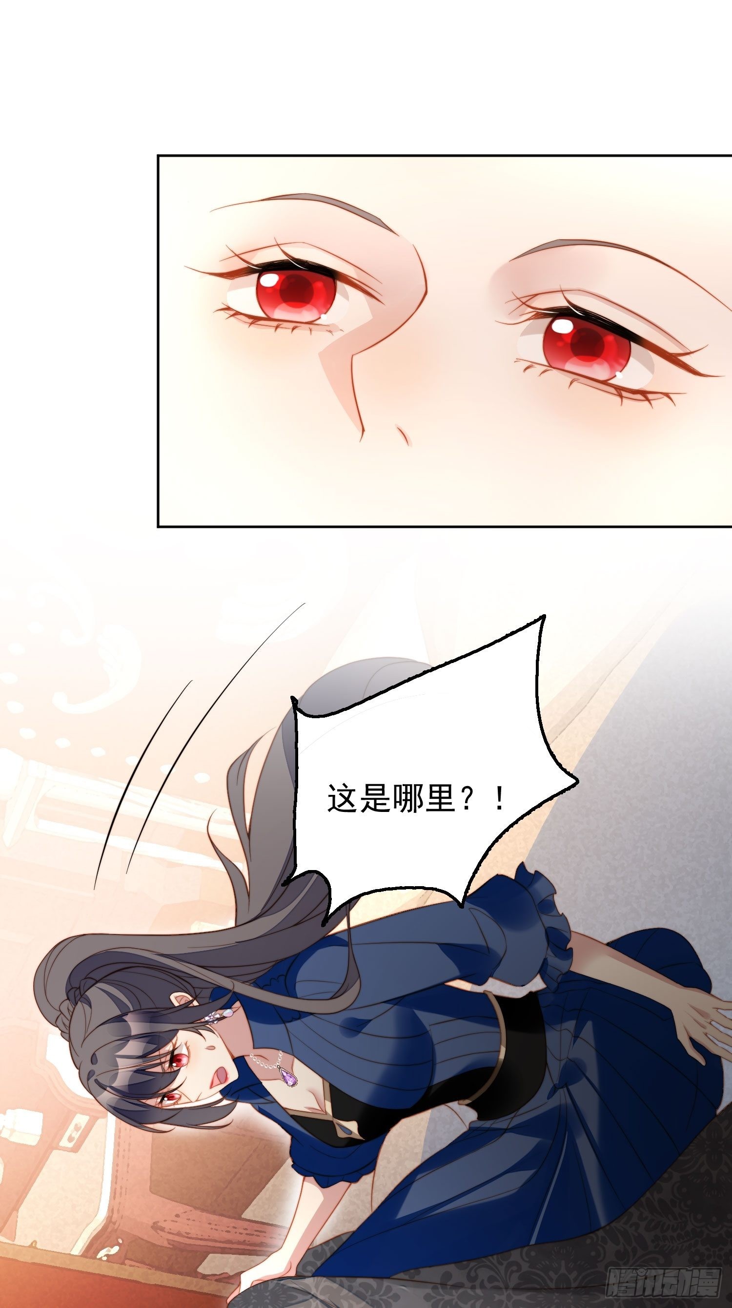 第七十一话 路西法的变化-第76话