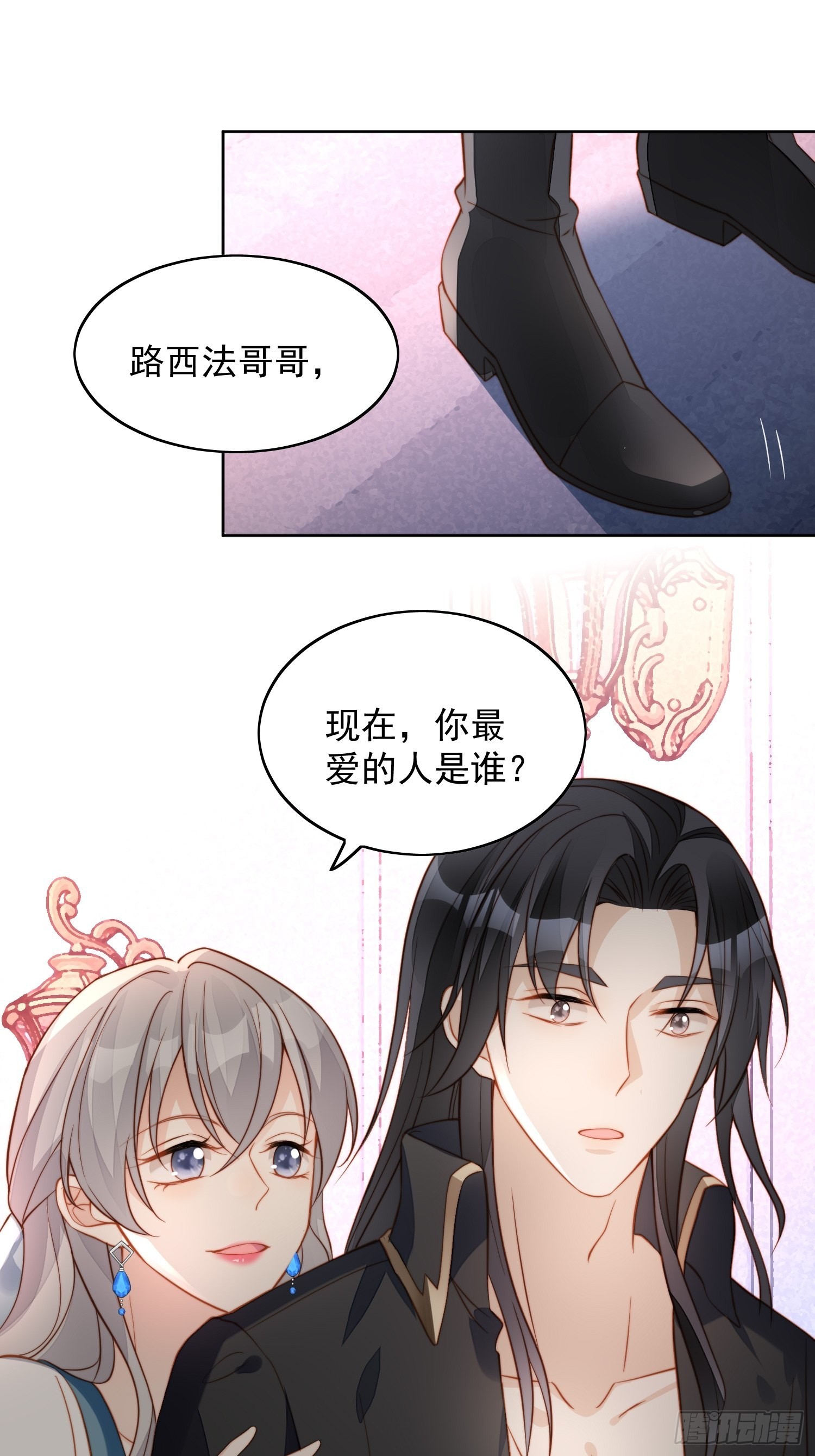第七十一话 路西法的变化-第76话