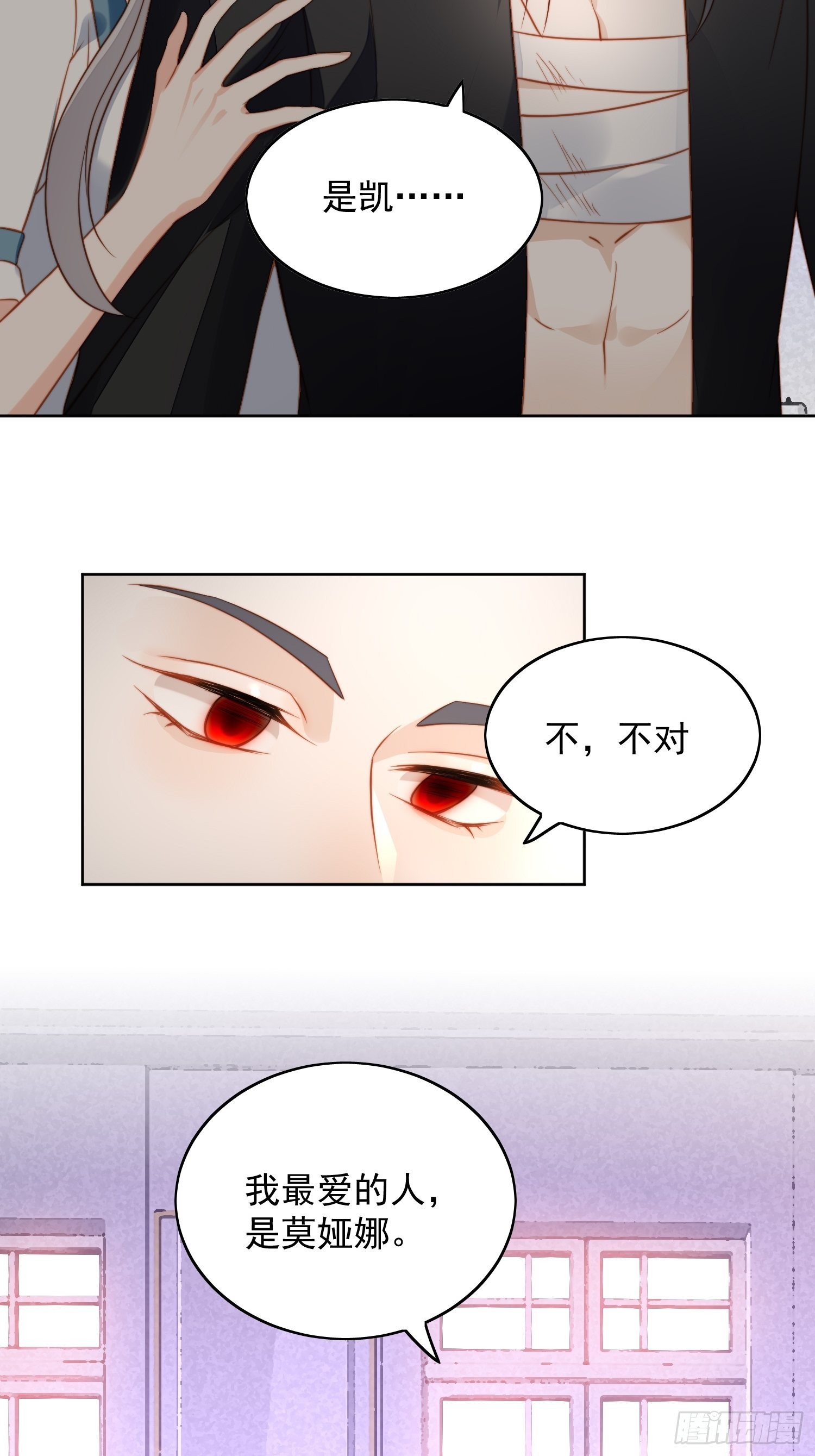 第七十一话 路西法的变化-第76话