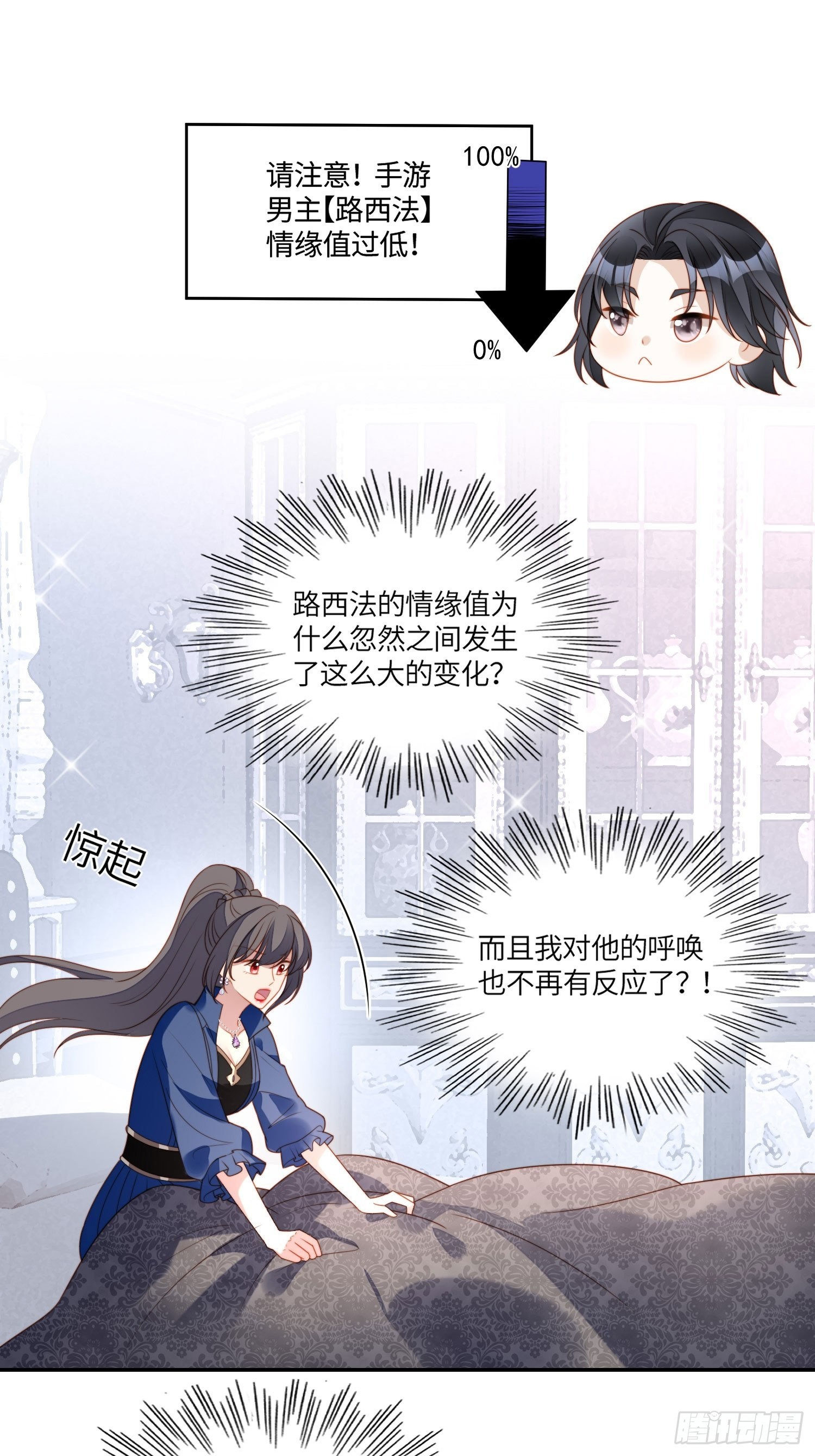 第七十一话 路西法的变化-第76话