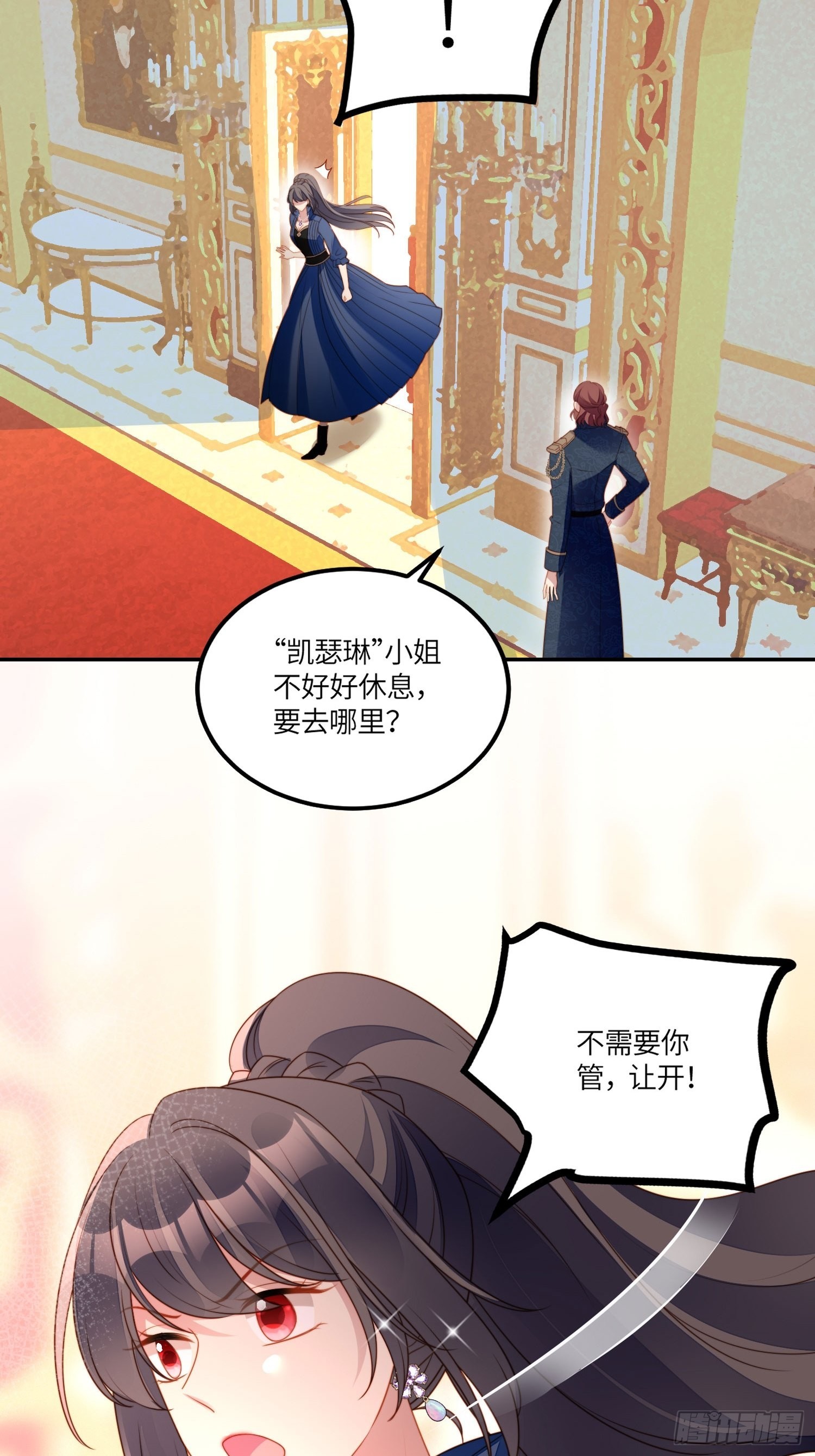 第七十一话 路西法的变化-第76话