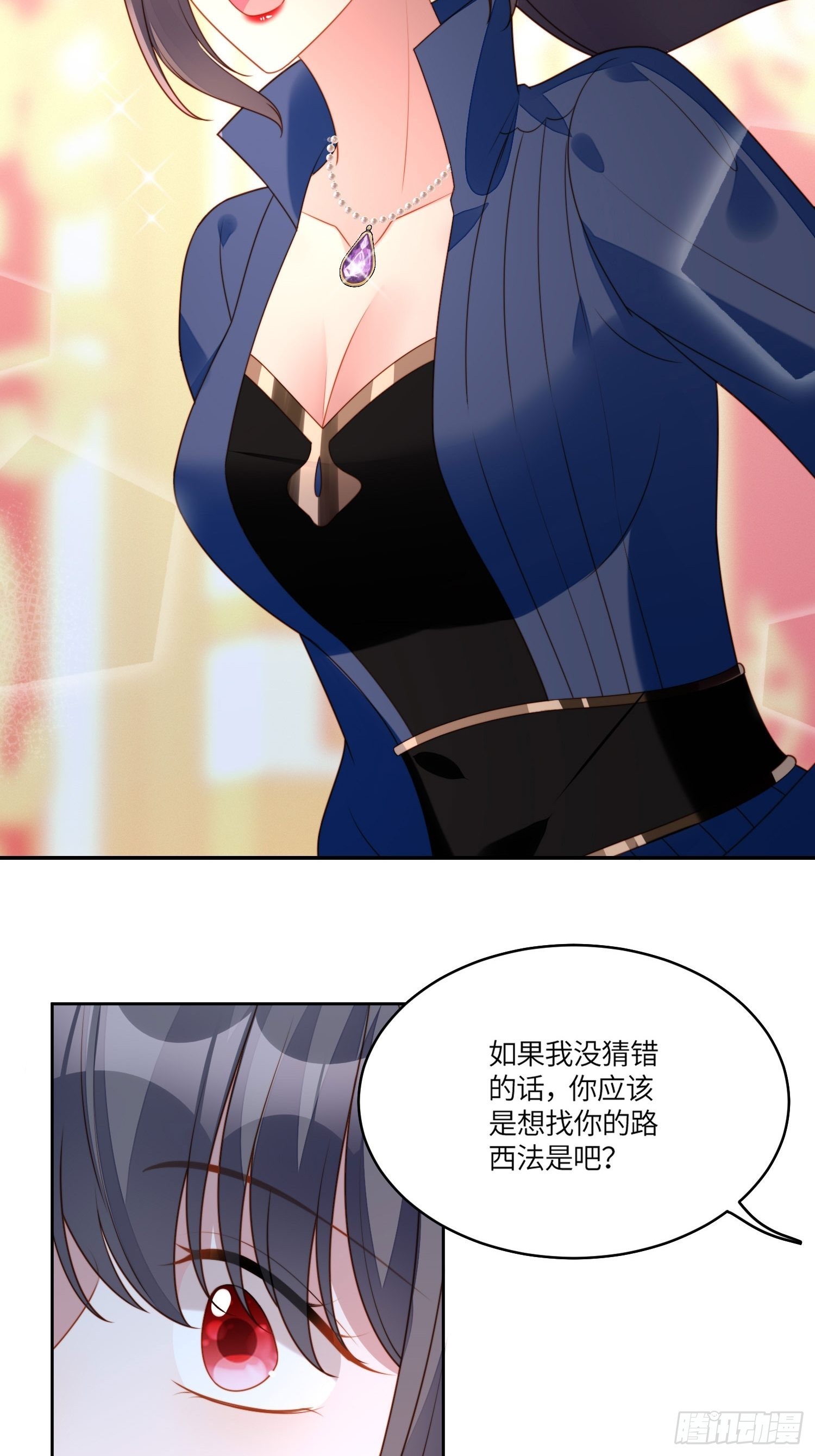 第七十一话 路西法的变化-第76话